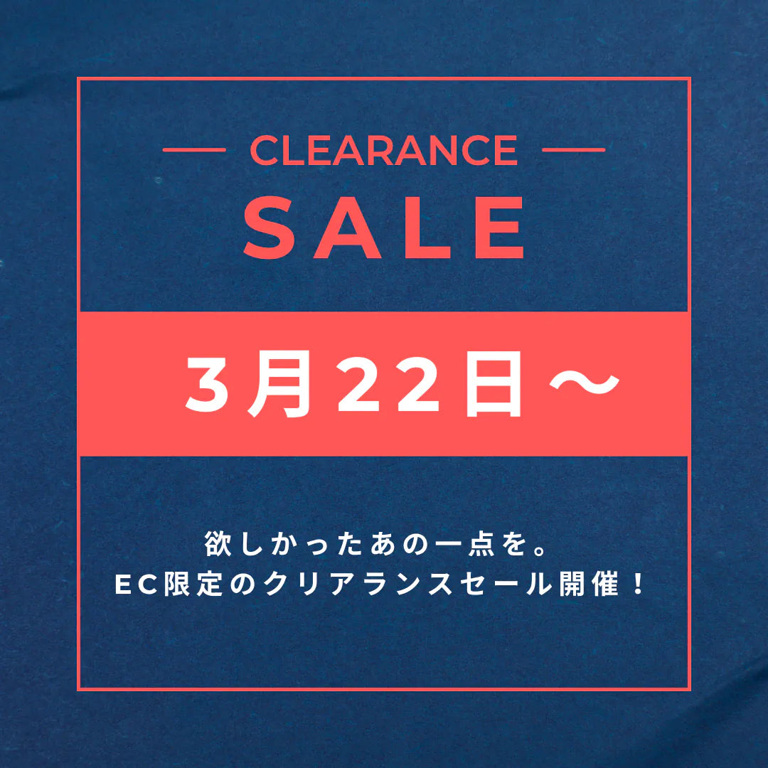 【先行スタート】欲しかったあの一点を、今。クリアランスセール開催!
