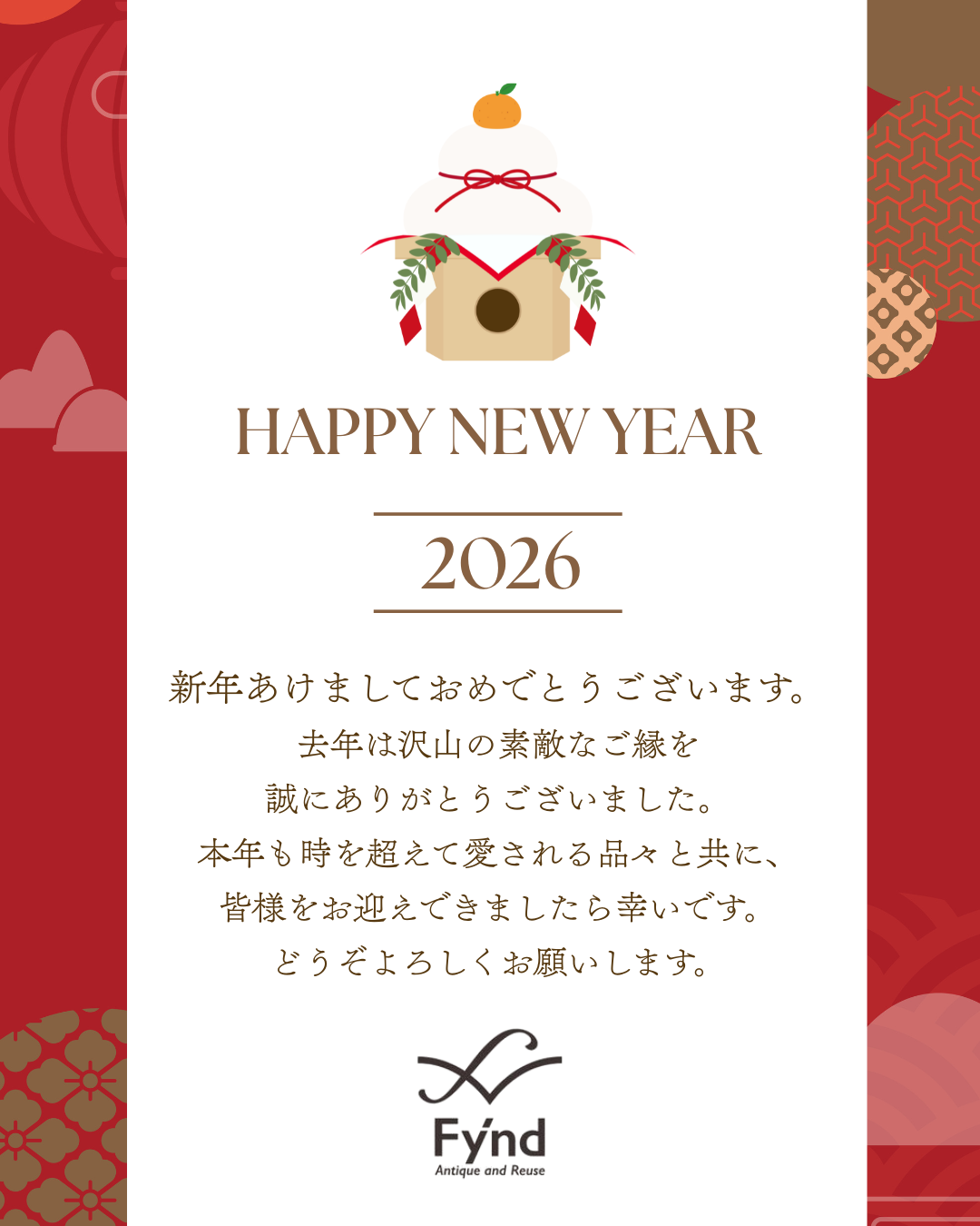 新年のご挨拶