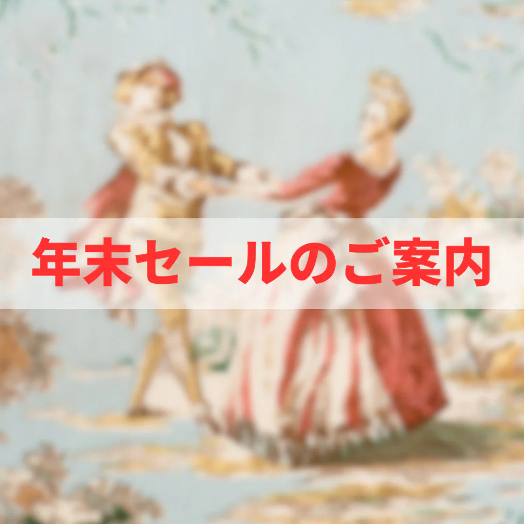 📢【最大50%オフ!】オープン後初の大規模セール開催!一年を締めくくる「年末セール」のお知らせ✨