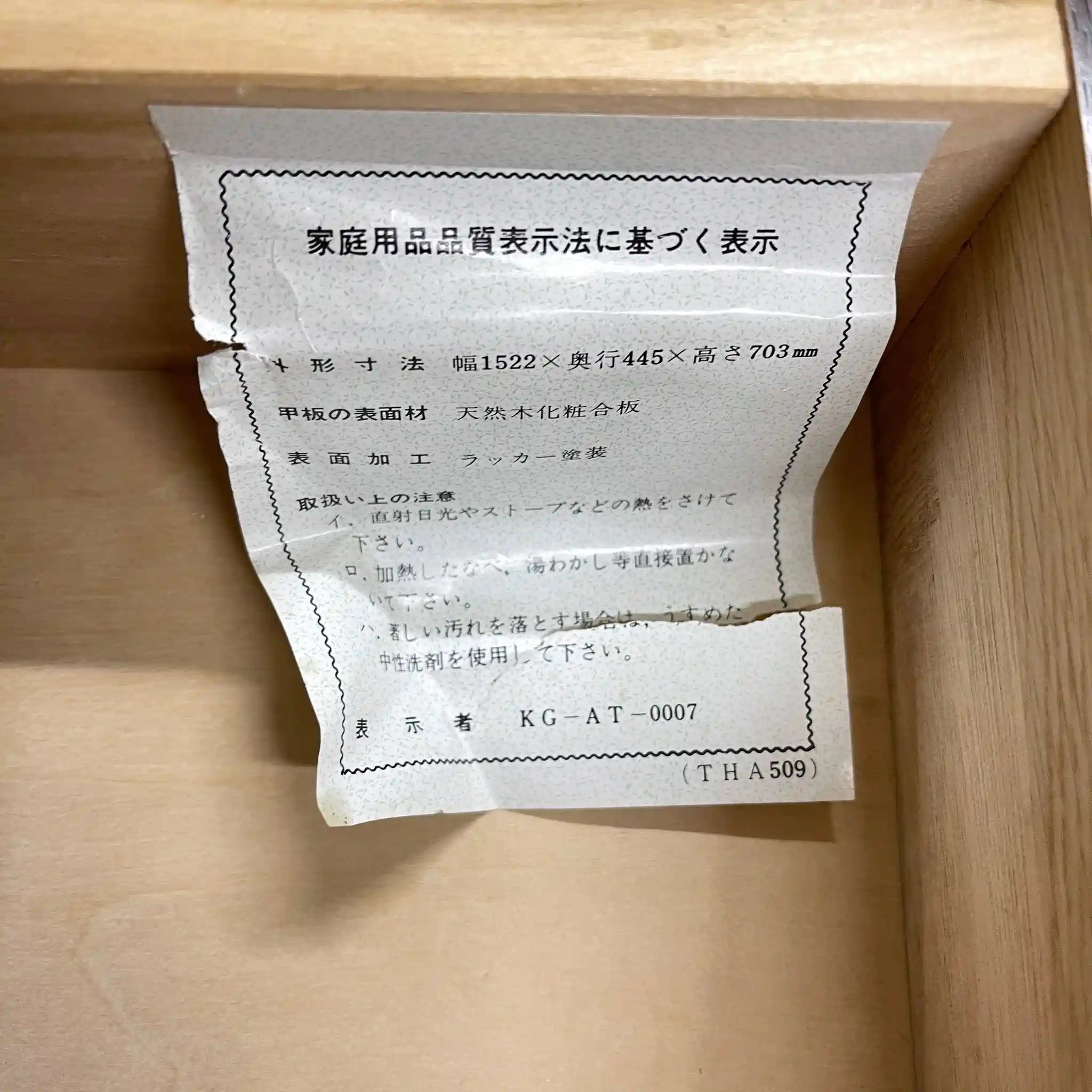 【ビンテージ】 チェスト付きダセンターテーブル カリモク