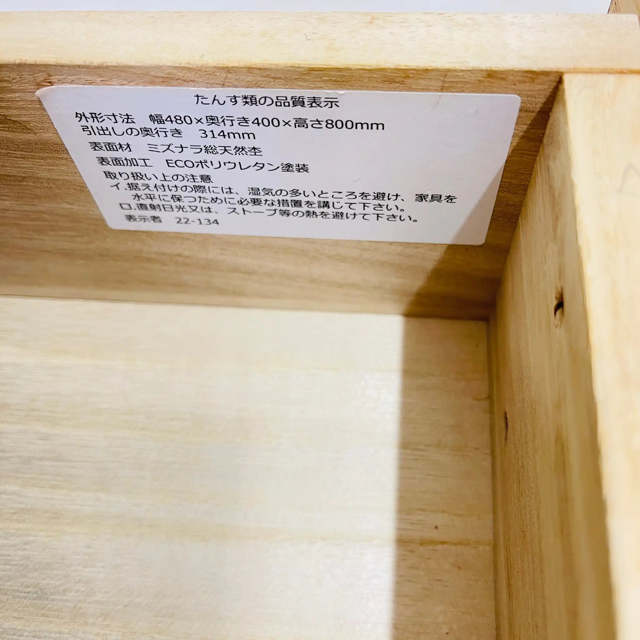 【リユース】 5段チェスト 斉藤家具工業 Ciro
