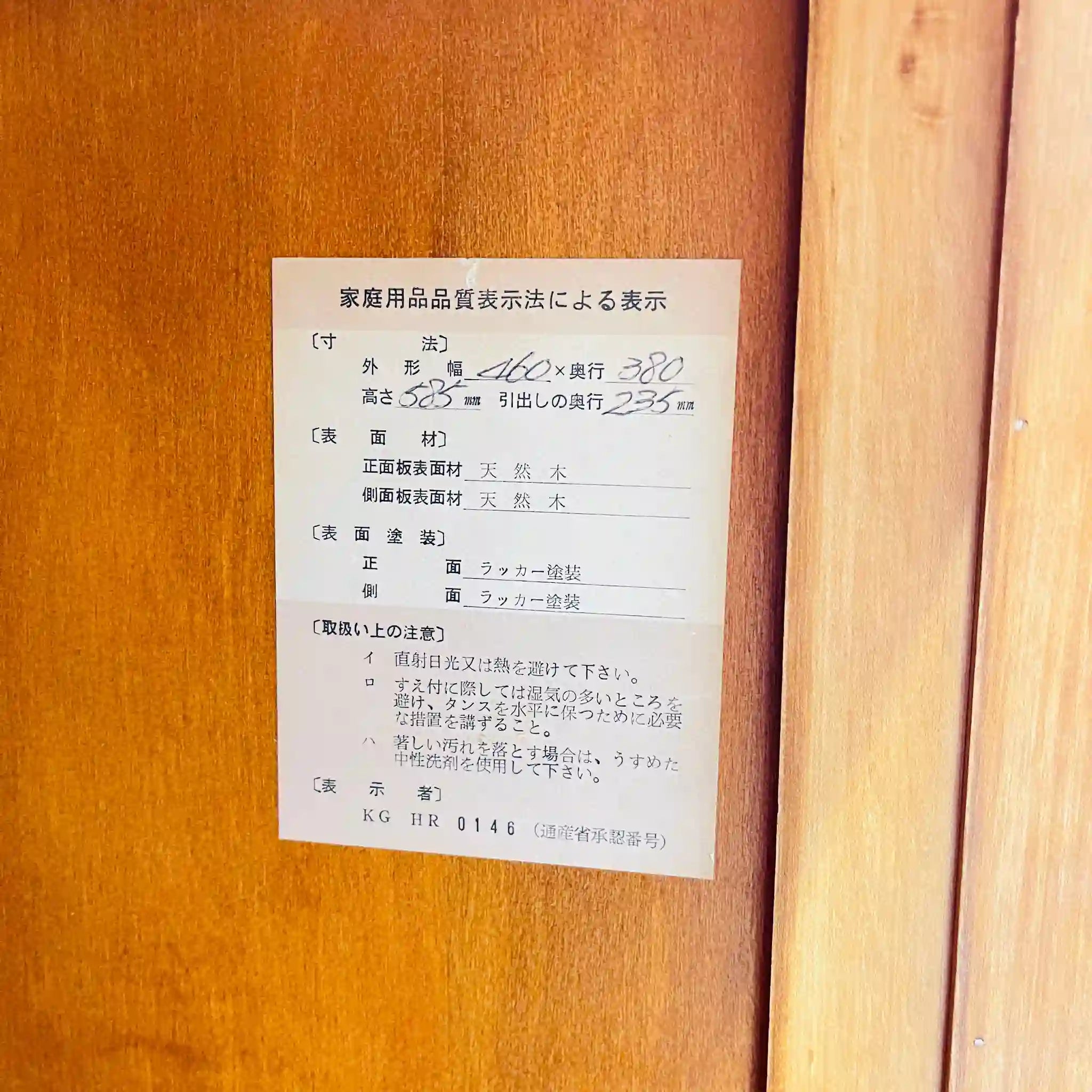 【リユース】 サイドチェスト / 日本