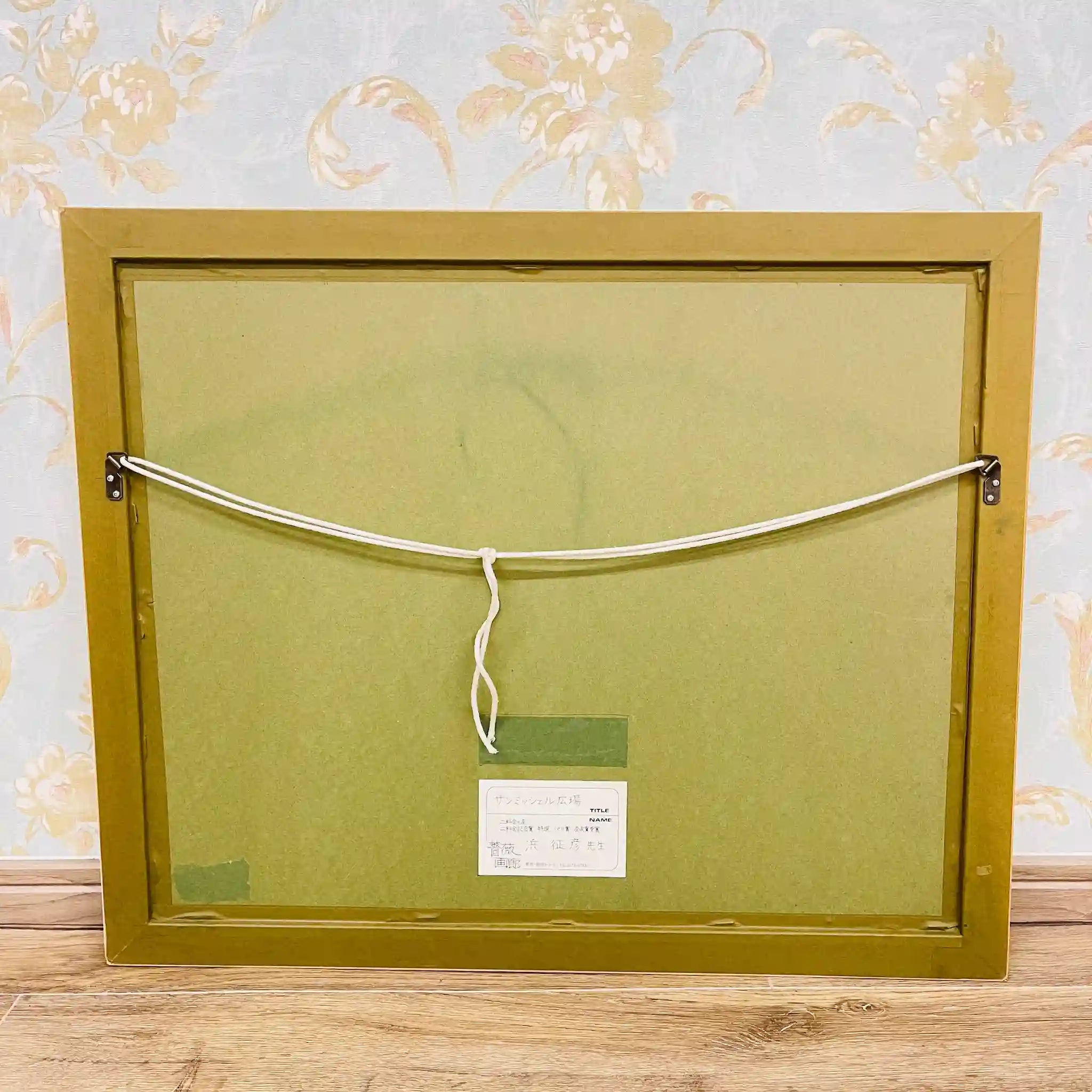 【アート/装飾品】絵画 浜征彦 / サンミッシェル広場 /