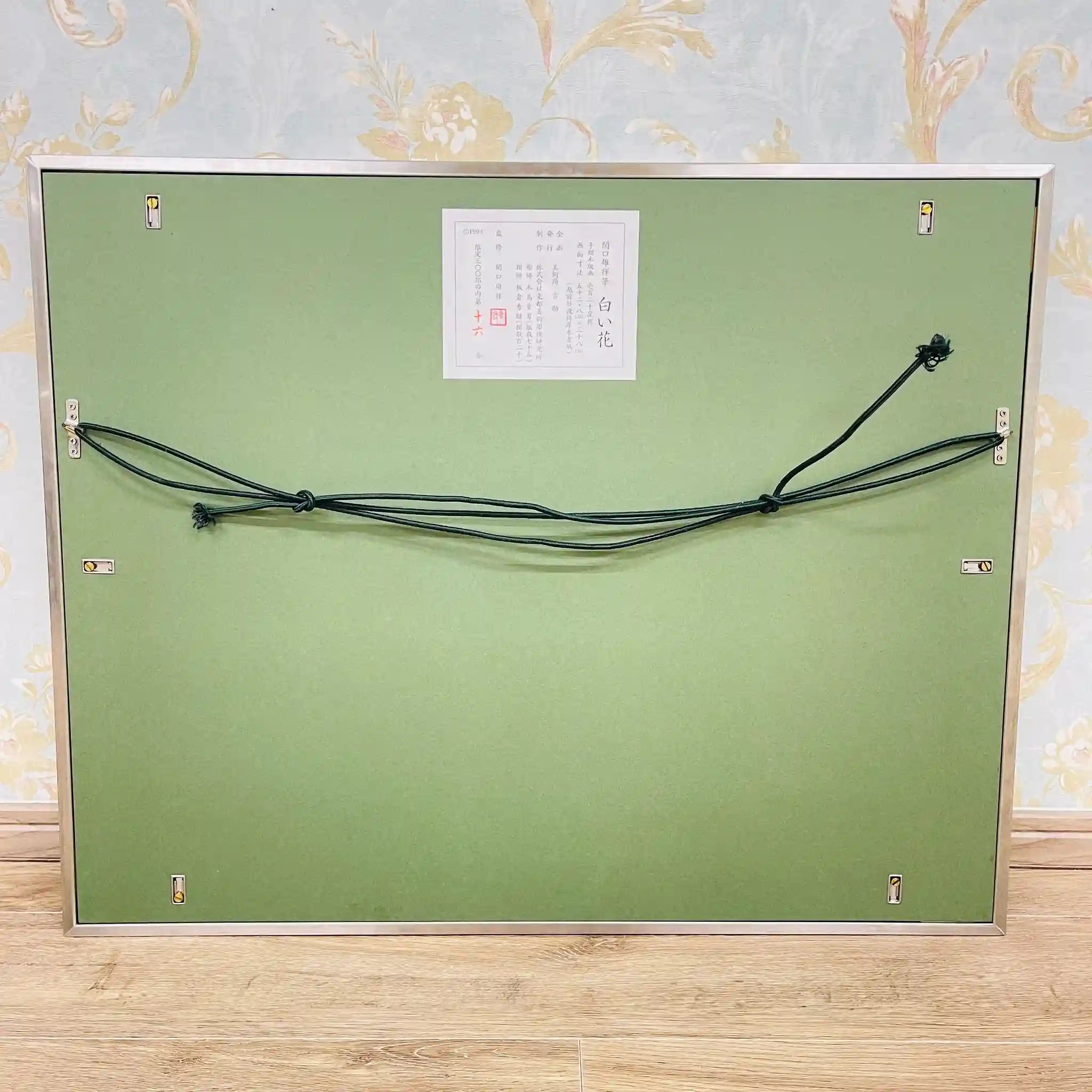 【アート/装飾品】絵画 関口雄揮 / 白い花 1994 日本 /