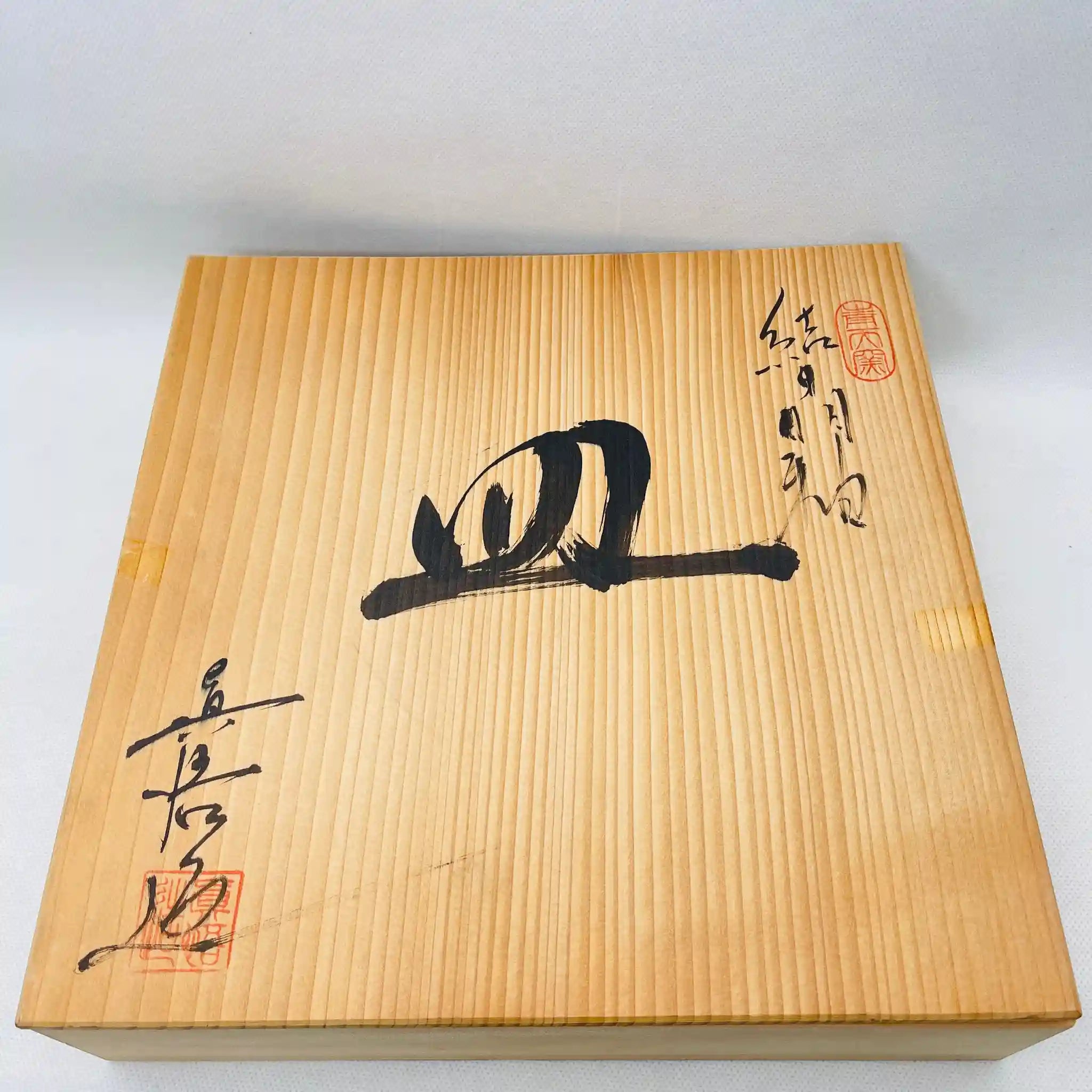 【骨董品】大皿 常滑焼 晴天窯 / 結晶釉 岩橋眞悟 日本 / 未使用 箱付き