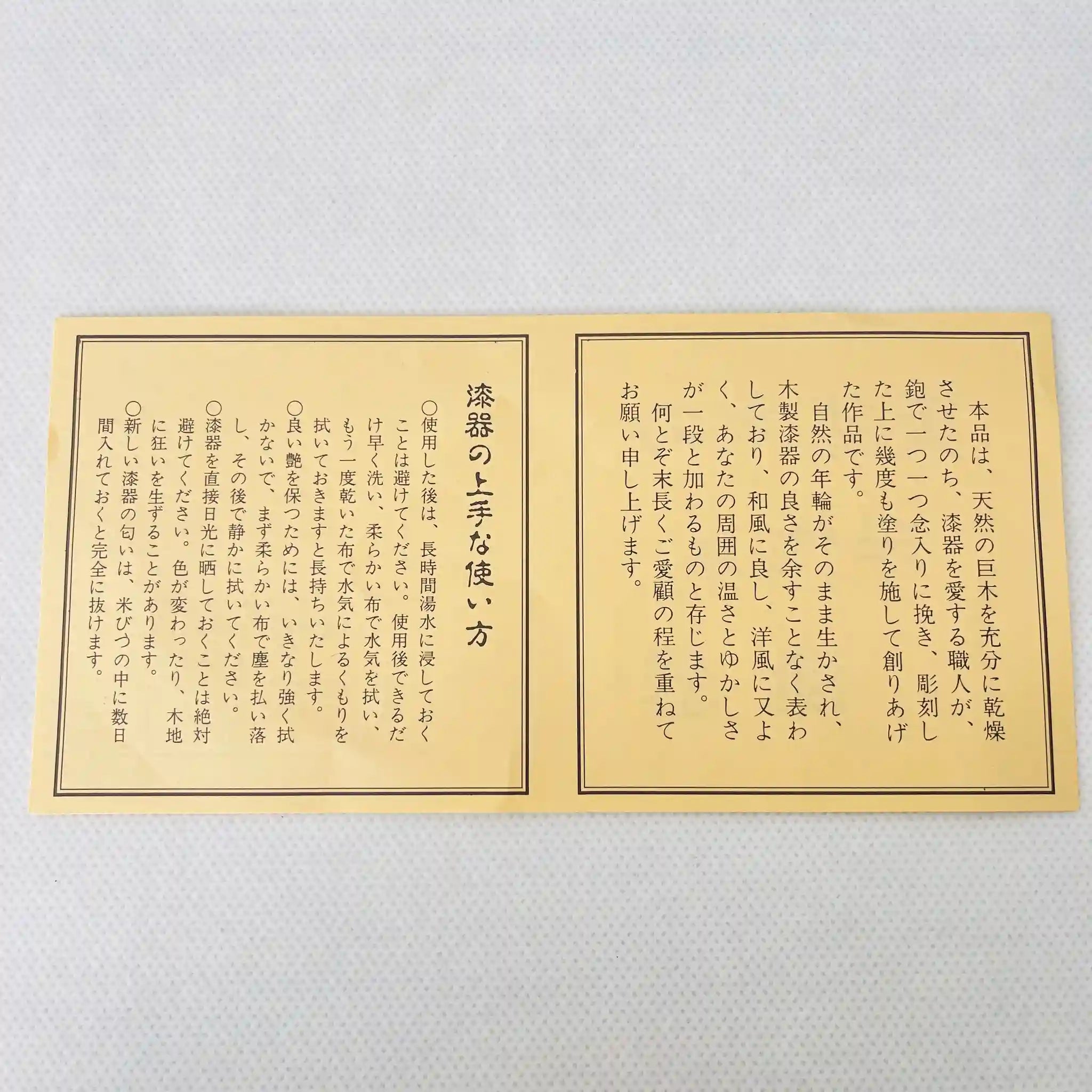 【リユース】丸盆 漆器 天然木 / 未使用 箱付き