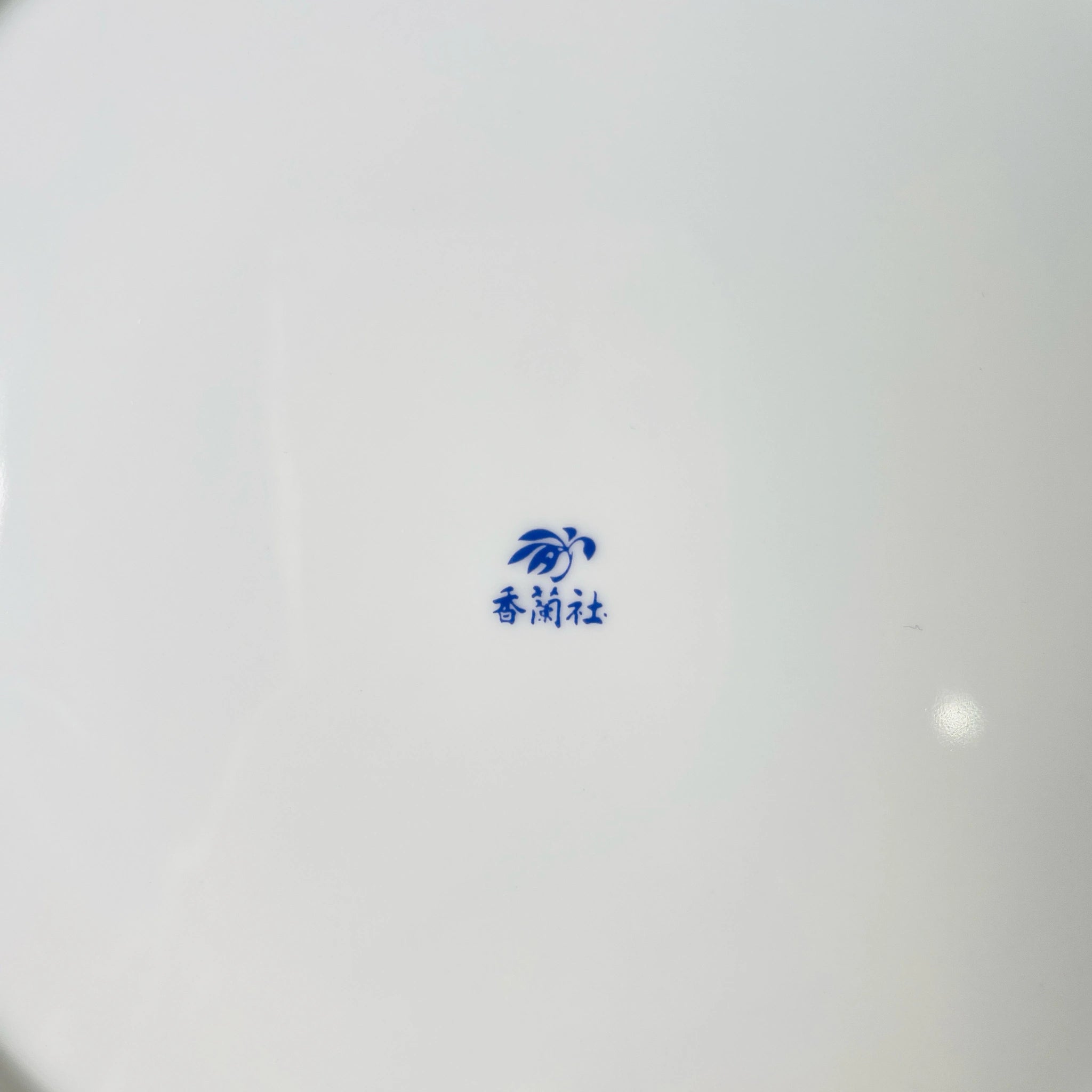 【リユース】プレート 香蘭社 山茶花 26cm