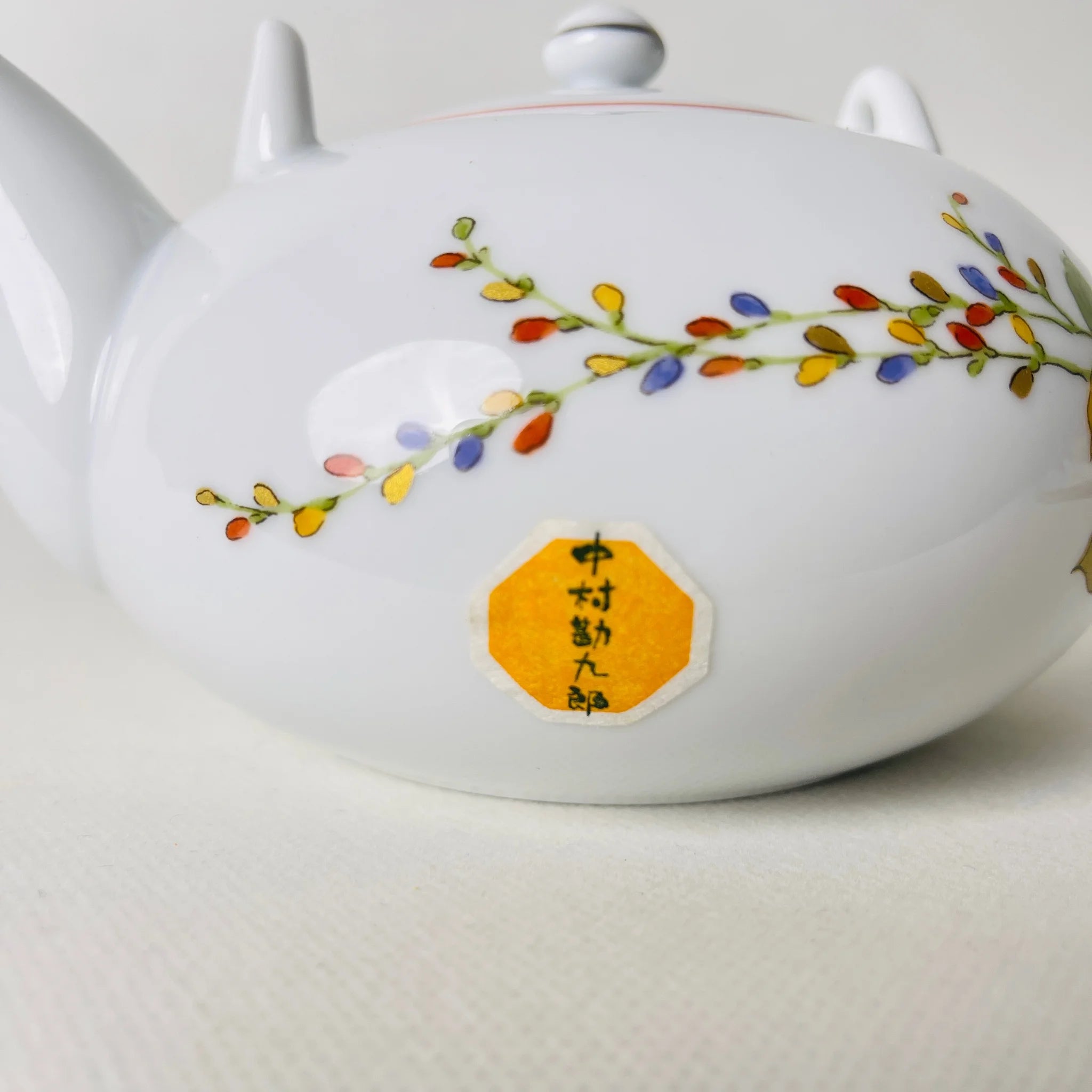 【リユース】 急須・湯呑 5P / 中村勘九郎 / 華五様 土瓶茶器 / 未使用 / 箱付き