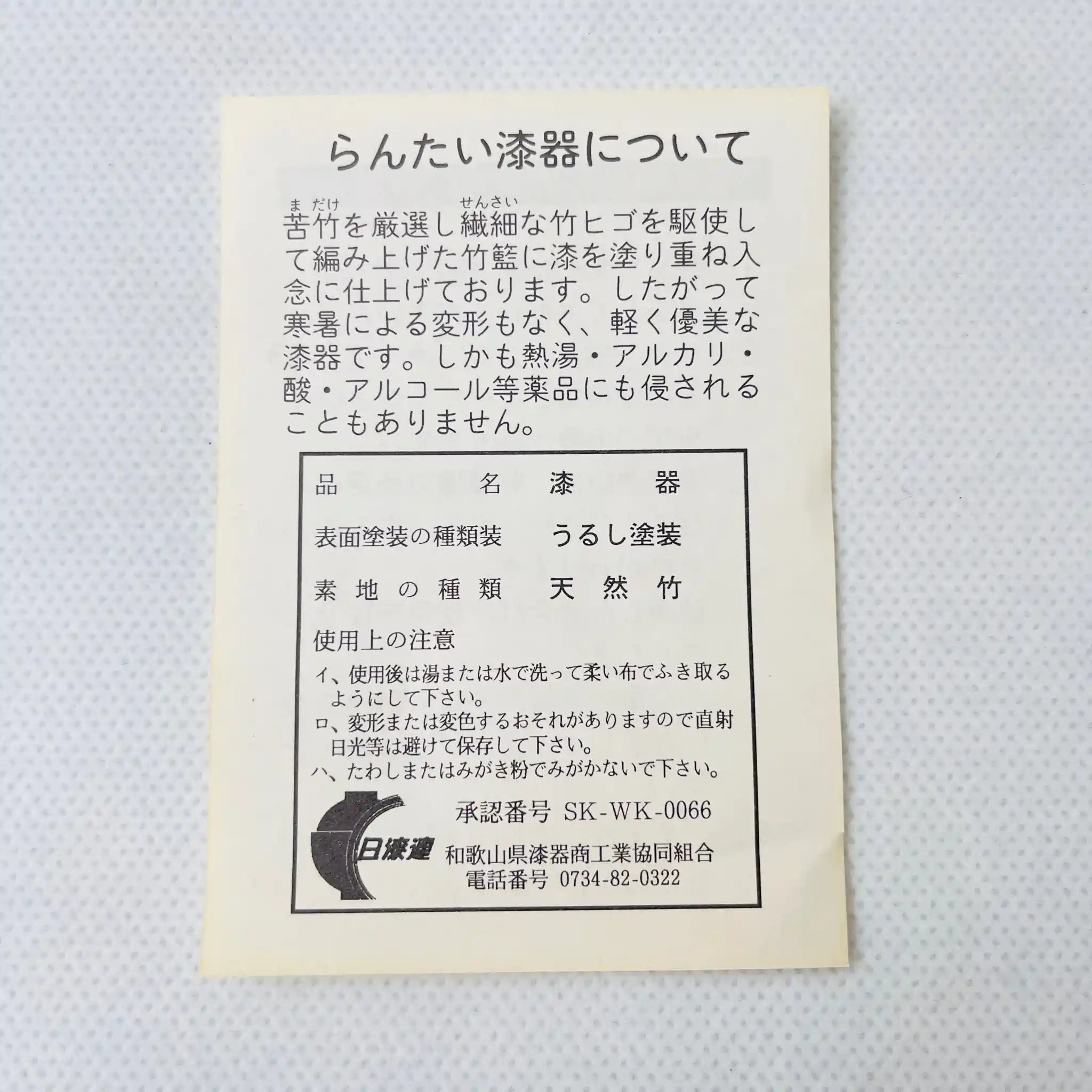 【リユース】 御盆 / 籃胎漆器 / 箱付き