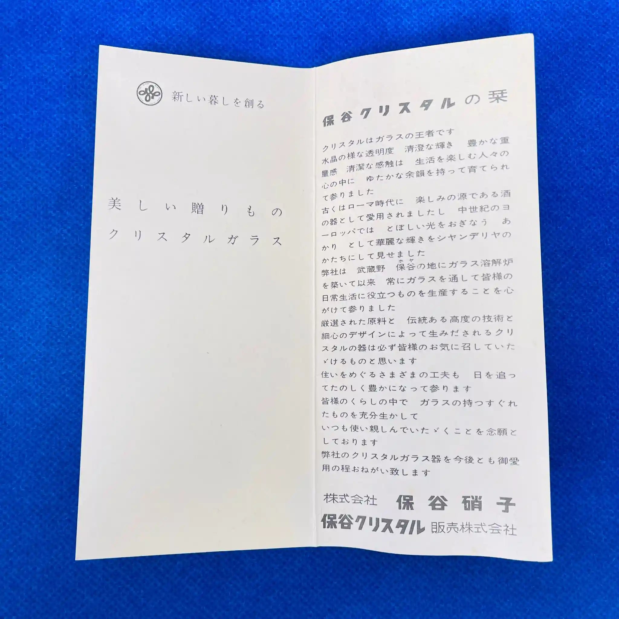 【リユース】 ボウル / 箱付き