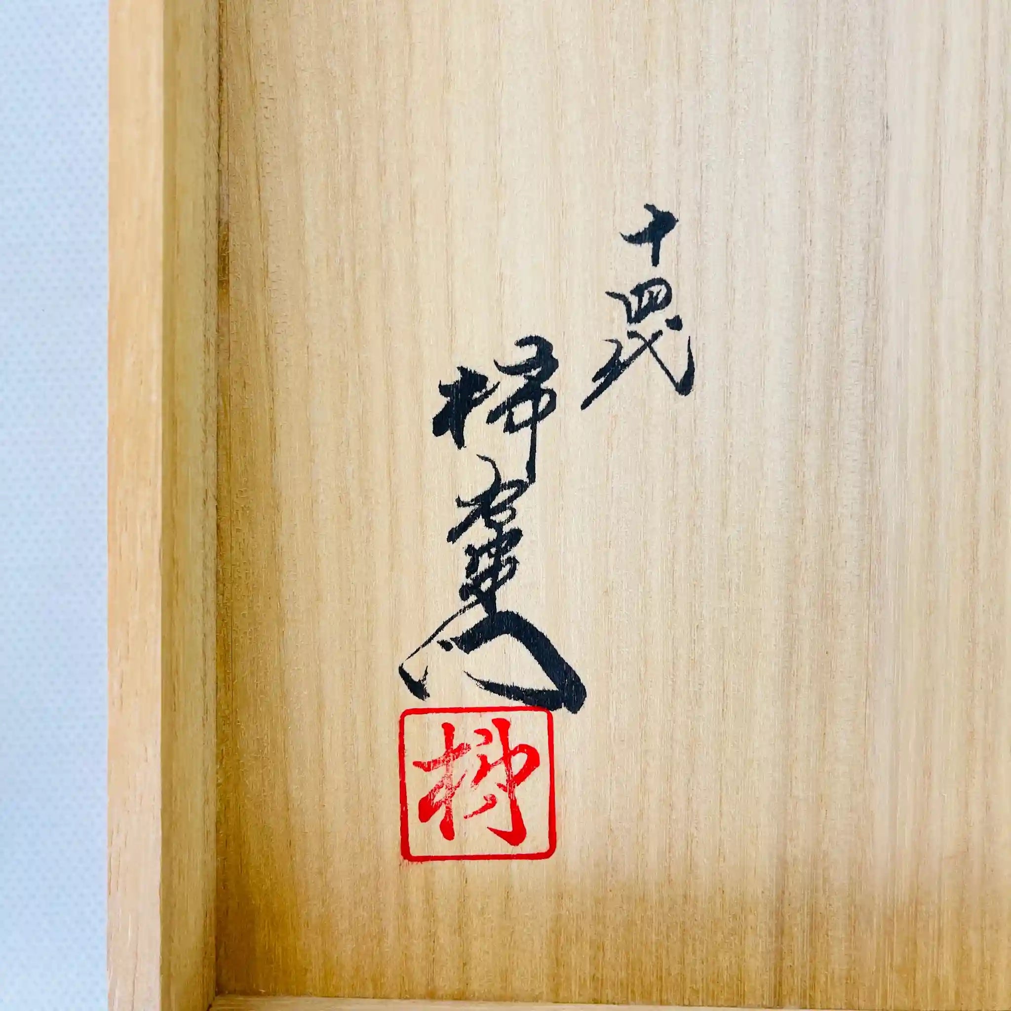 【骨董品】 額皿 / 十四代 酒井田柿右衛門窯 / 濁手紅葉文皿 / 1992年 / 陶磁器 / 日本 / 錦,有田焼 / 箱付き