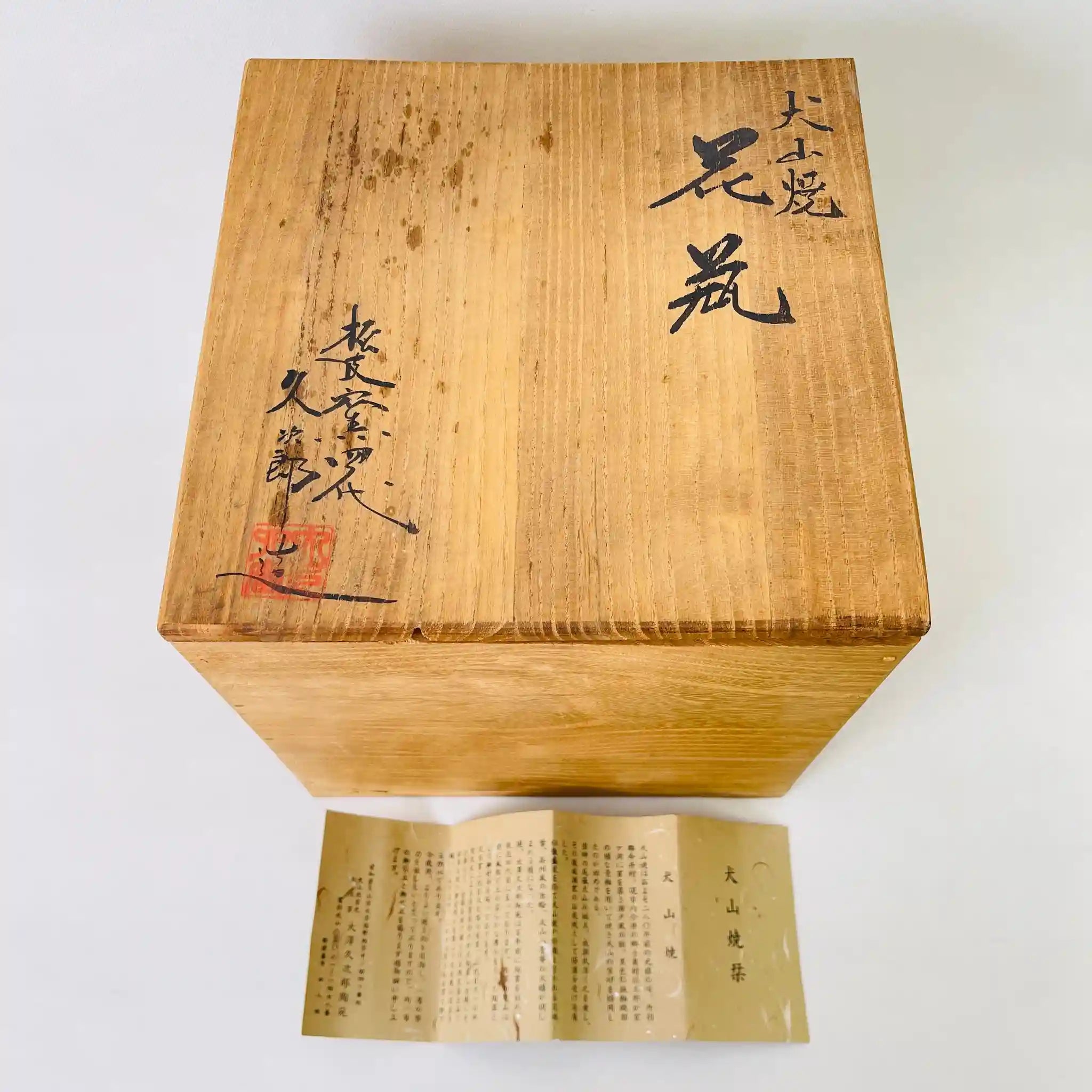 【骨董品】 花瓶(フラワーベース) / 松皮窯 大澤久次郎 / 犬山焼 雲錦手 / 陶器 / 日本 /  金彩色絵 花紅葉文 / 箱付き