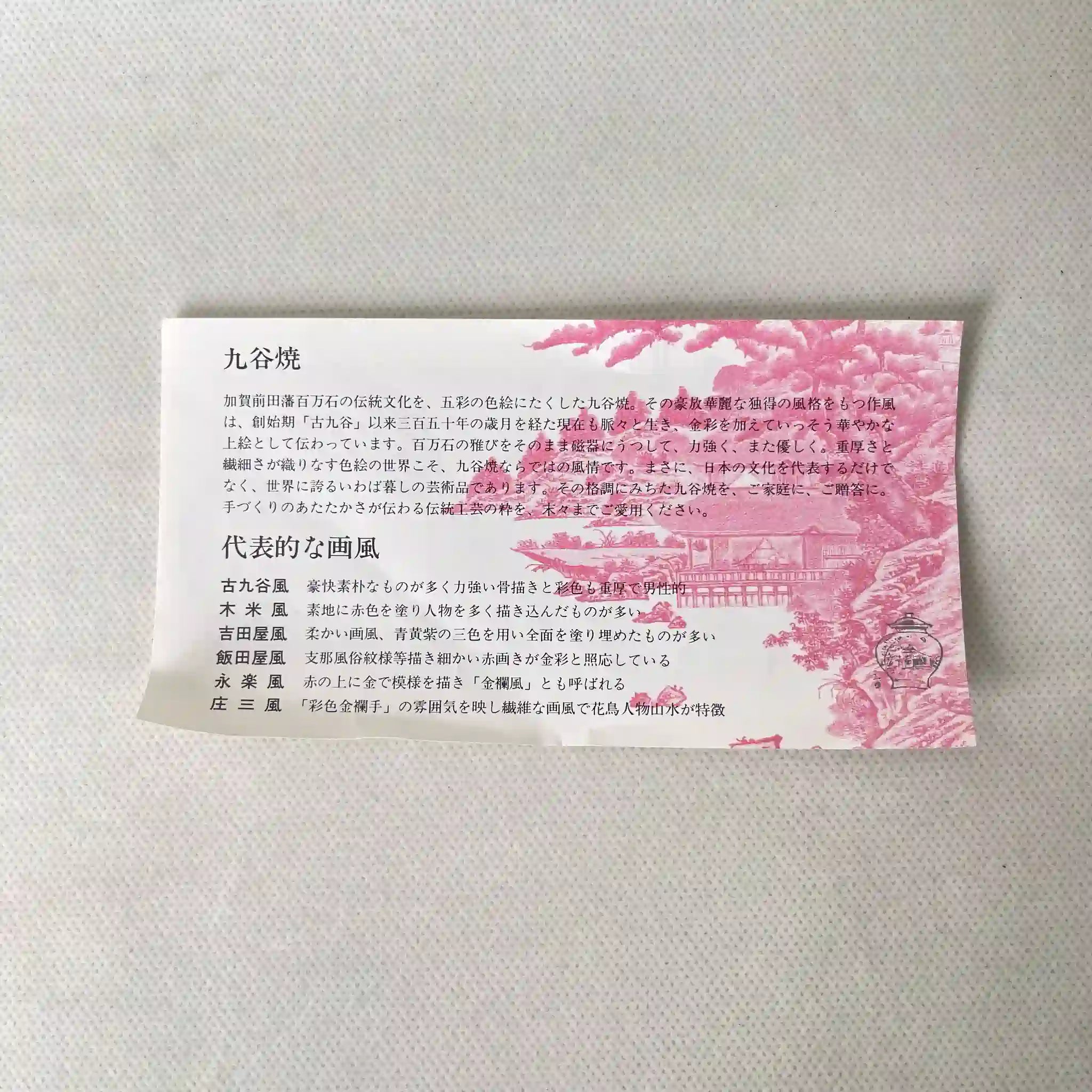 【リユース】 一輪挿し(花瓶) / 九谷松月 / 鶴首型 九谷焼 / 陶器 / 日本 / 金彩白椿文手描き / 箱付き