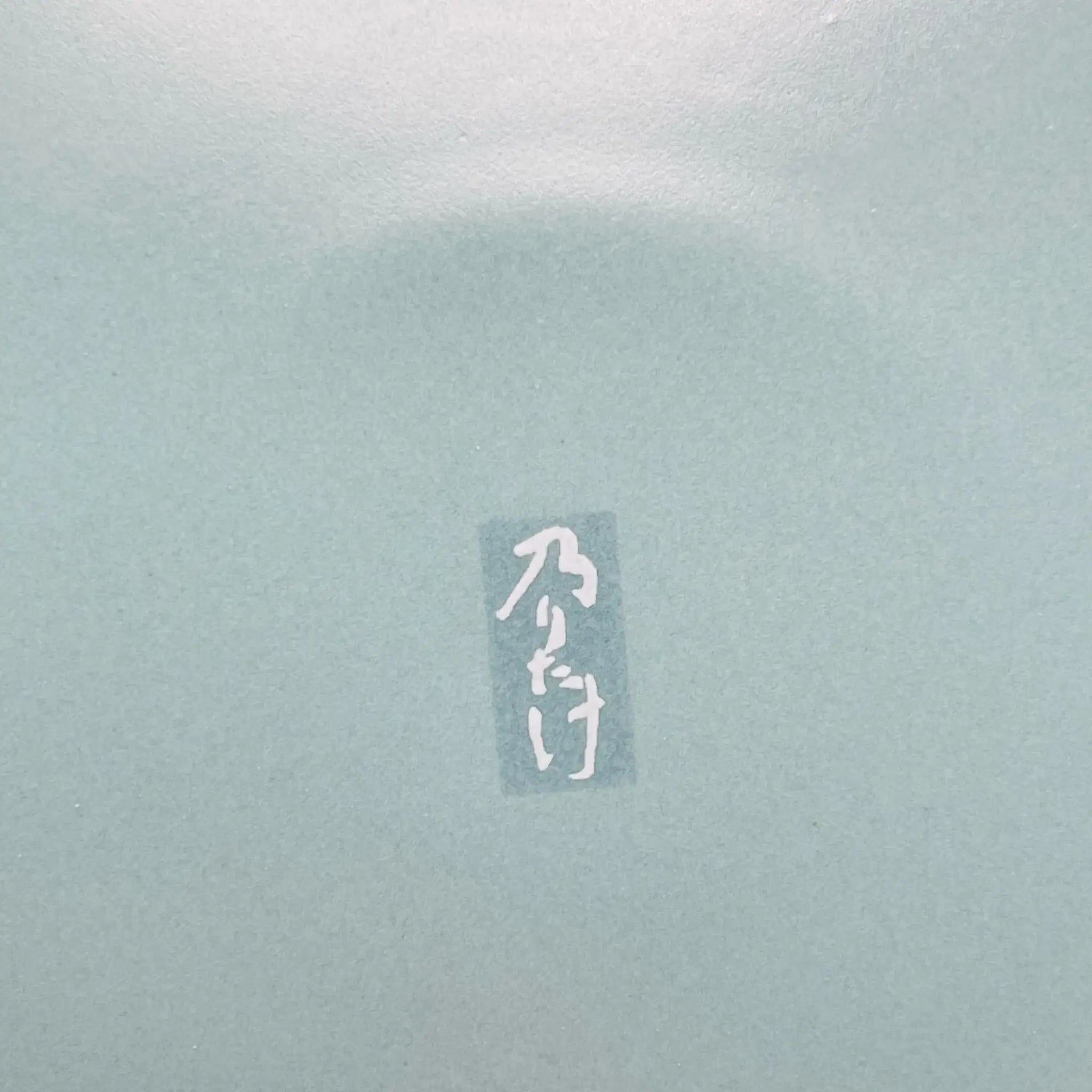 【リユース】 和食器 / Noritake(ノリタケ) / 日本 / 未使用,箱あり / 箱付き