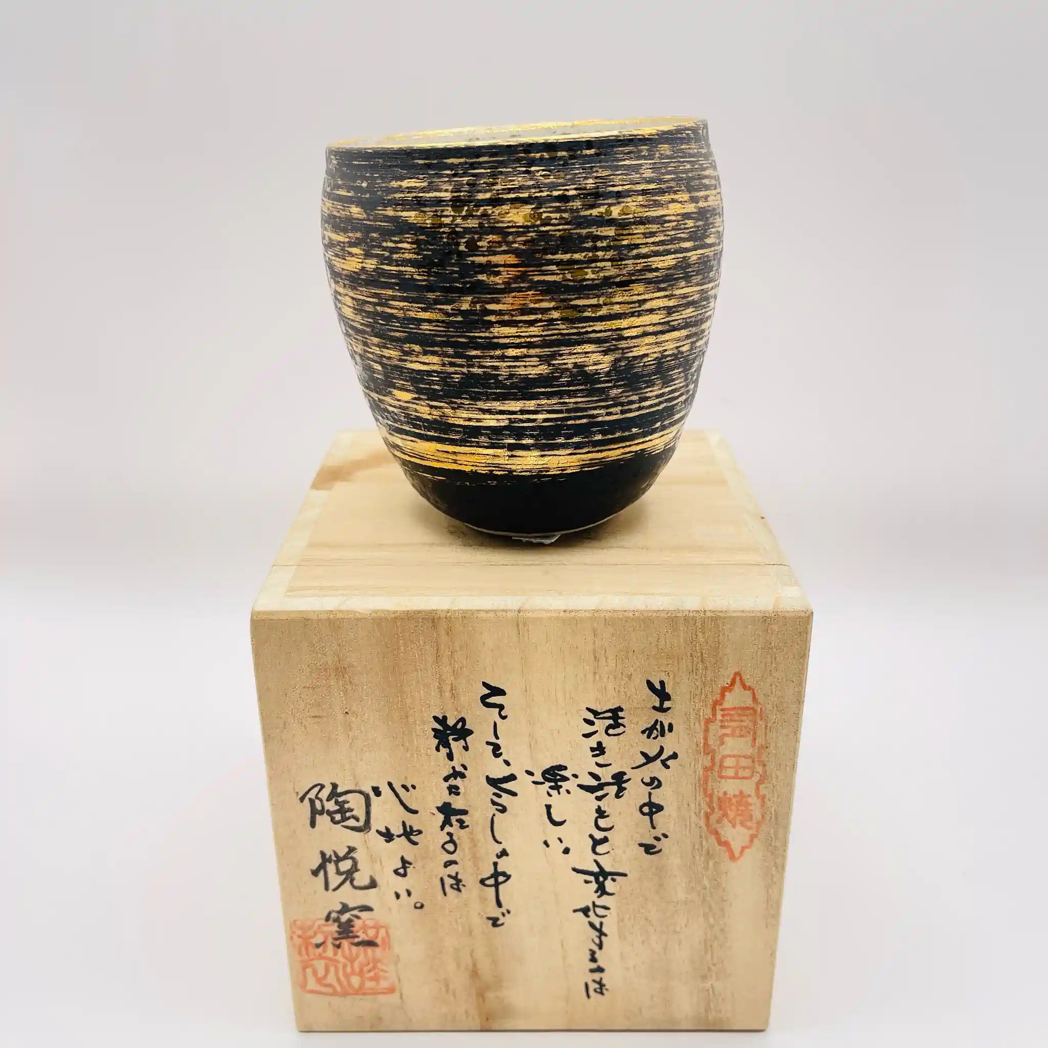 【リユース】 焼酎カップ / 陶悦窯 / 有田焼