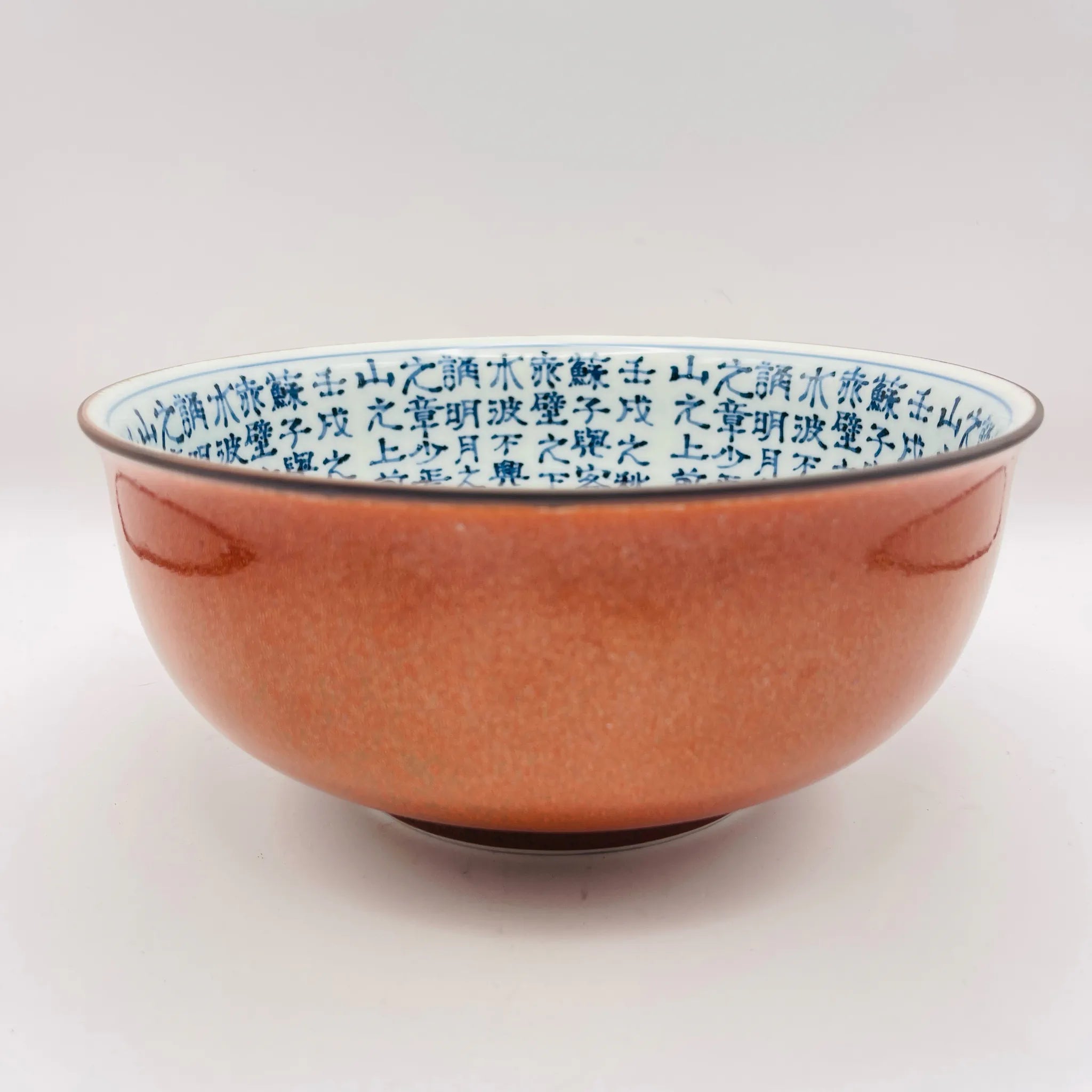 【骨董品】 丼 漢詩文 / 旭窯 / 瀬戸焼