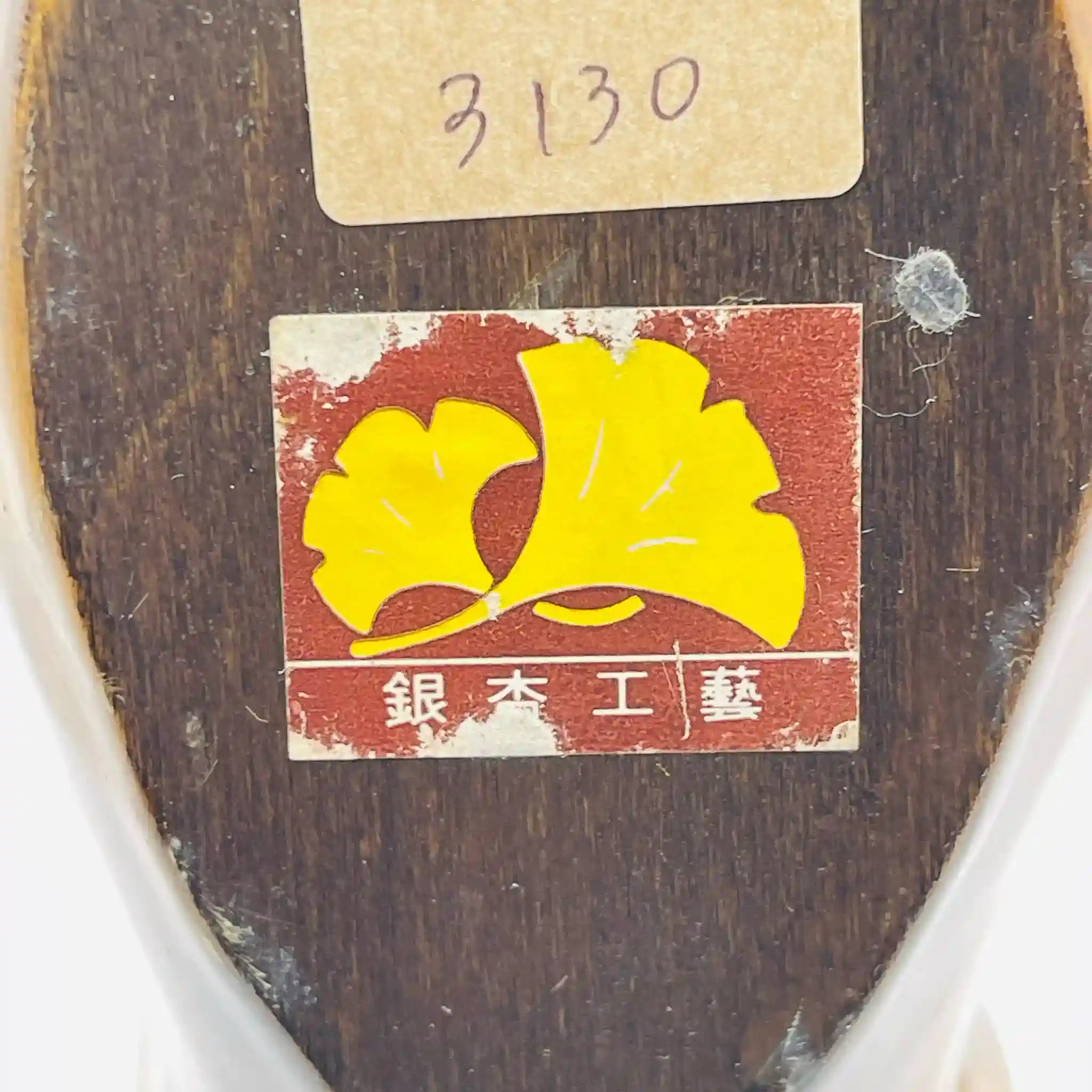 【リユース】 オブジェ 鴨 / 銀杏木藝 / 銀杏(イチョウ)材 / 黄褐色