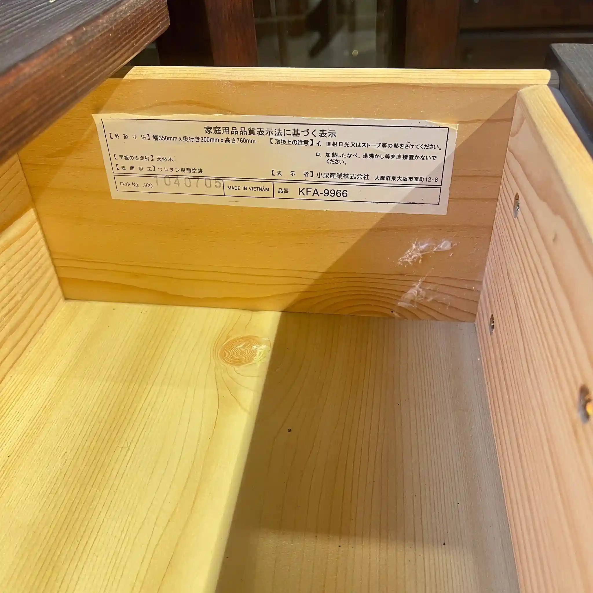 【リユース】 チェスト 4段 / カリモク家具