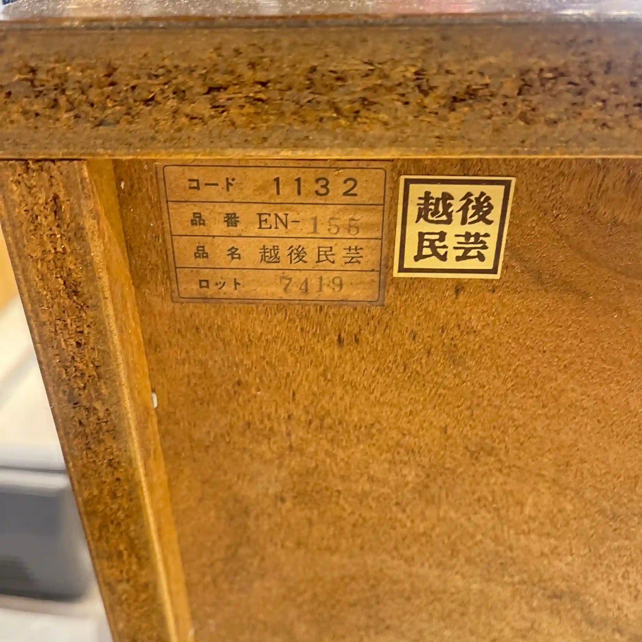 【リユース】 チェスト5段 / 越後