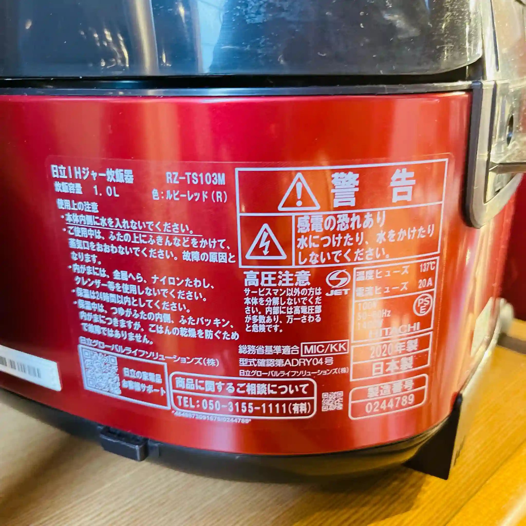 【リユース】 炊飯ジャー / HITACHI