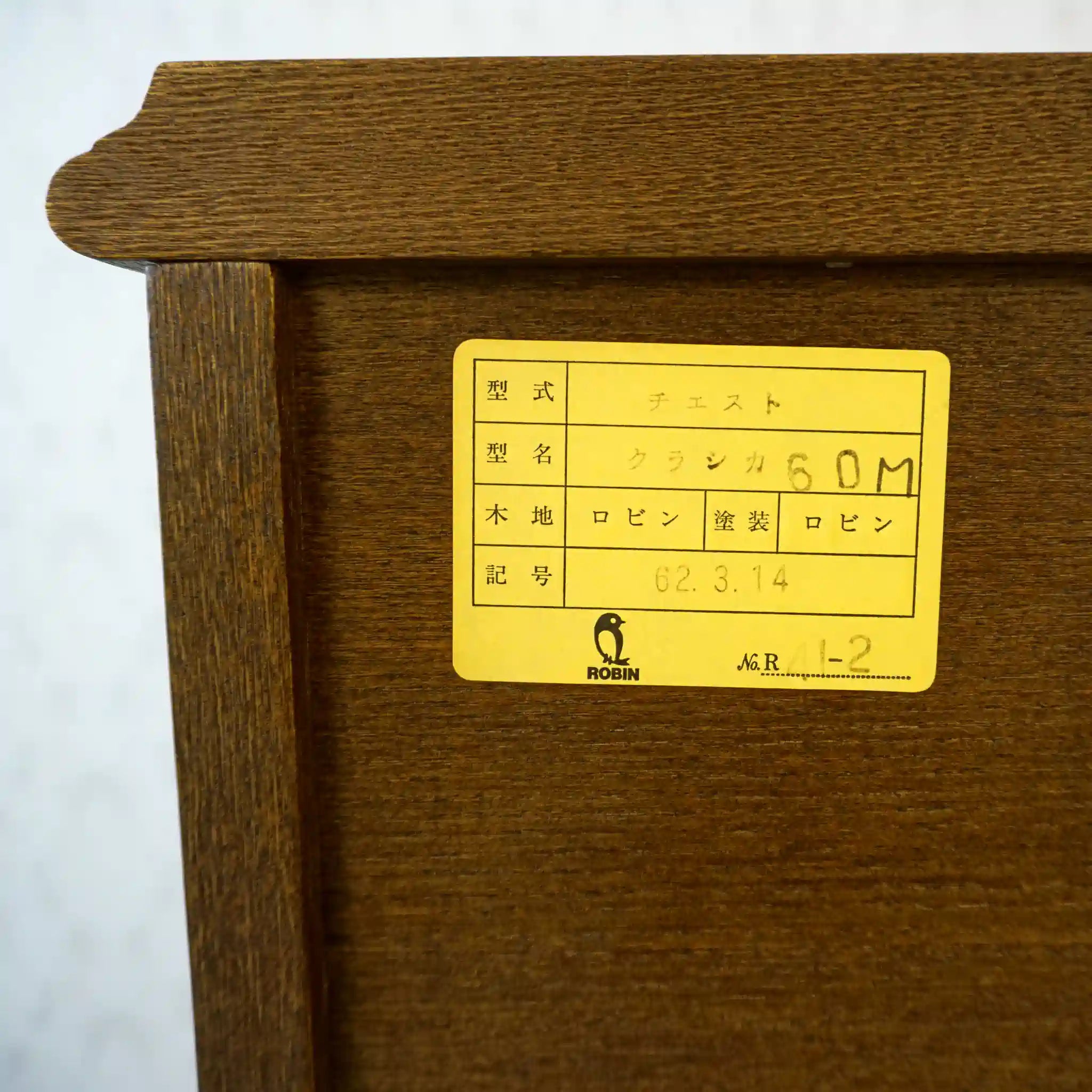 【リユース】 チェスト 4段 /