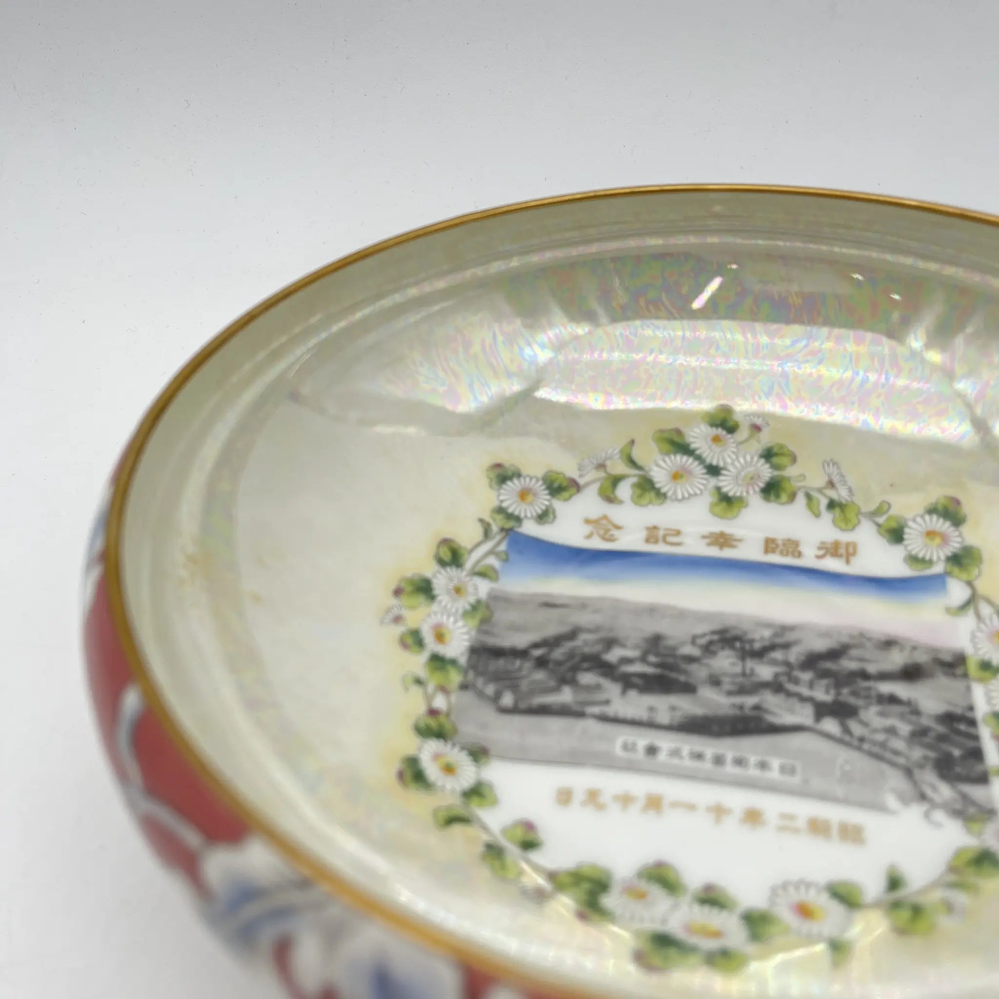 【复古】盘子(平钵)/ Noritake(则竹)/御临幸纪念品/ 1927年/瓷器/日本/照片转印