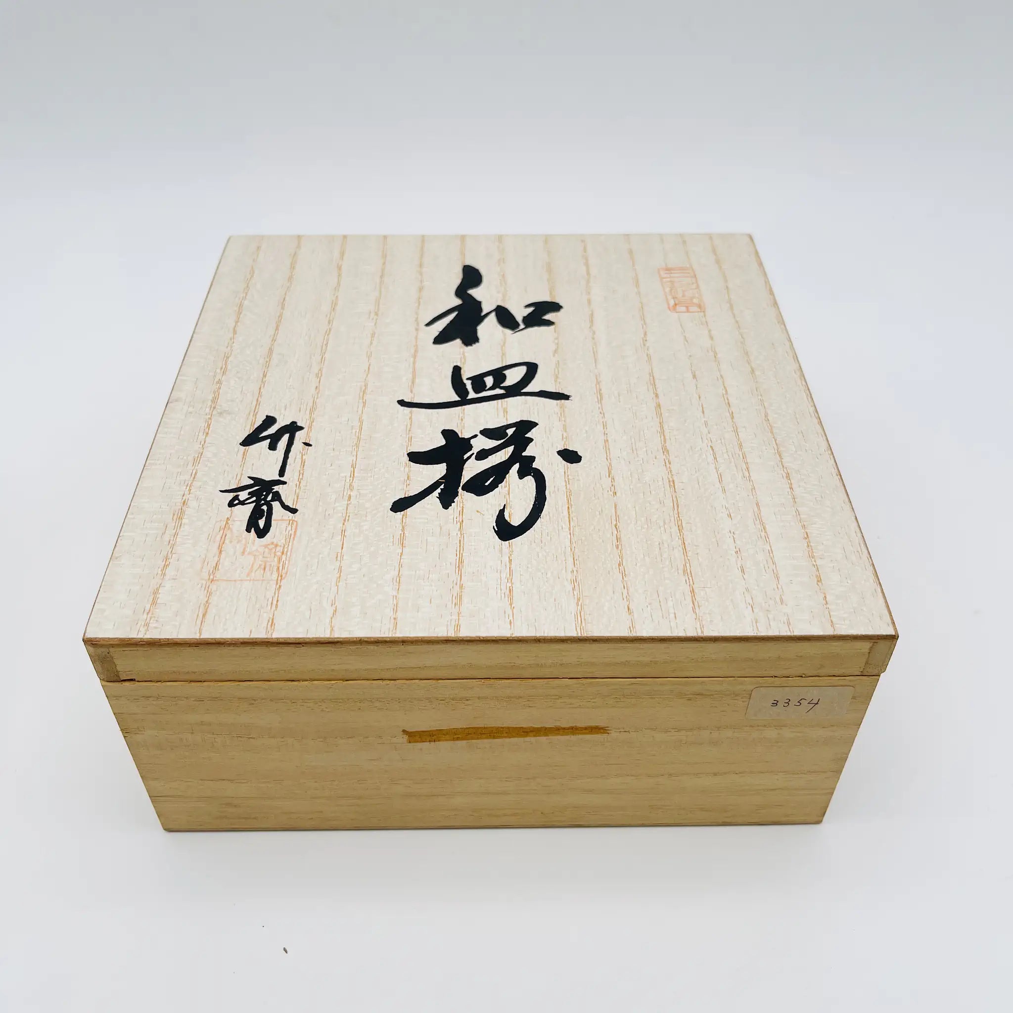 【リユース】 和皿揃 5P / 竹斎 / 三彩亭 花みずき / 日本 / 箱付き