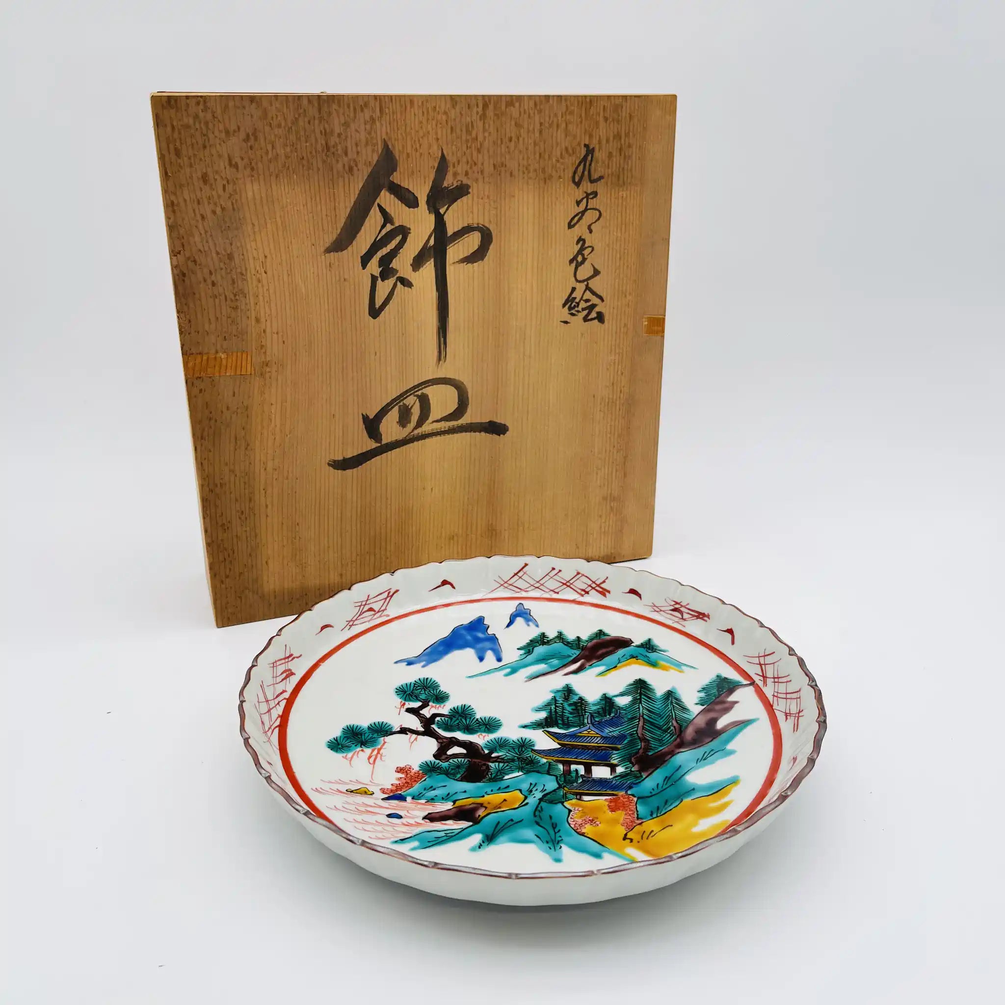 【リユース】 飾皿 / 北村隆作 / 九谷焼 / 日本 / 箱付き