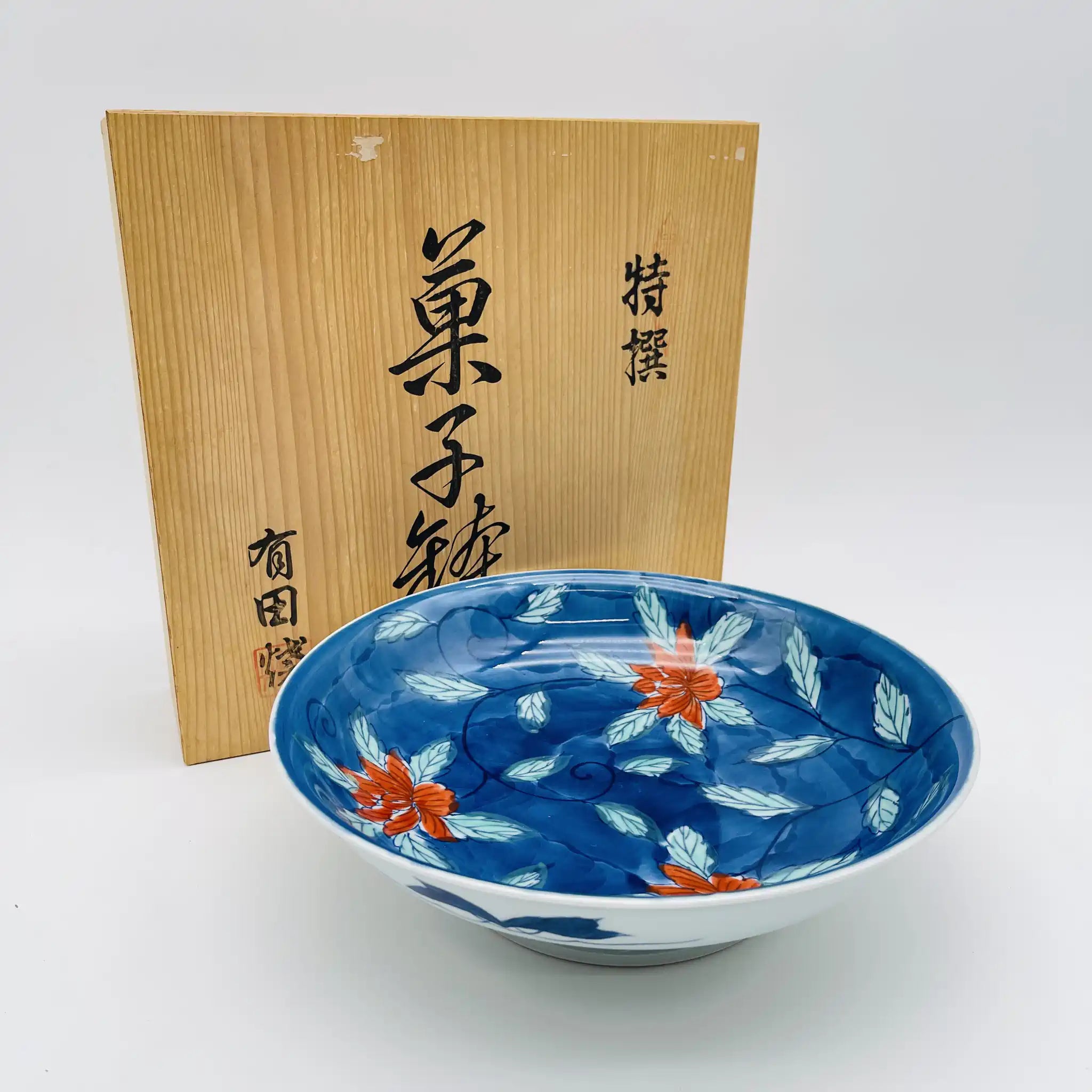 【リユース】 菓子鉢 / 崋山作 / 有田焼 染錦牡丹唐草 / 日本 / 箱付き