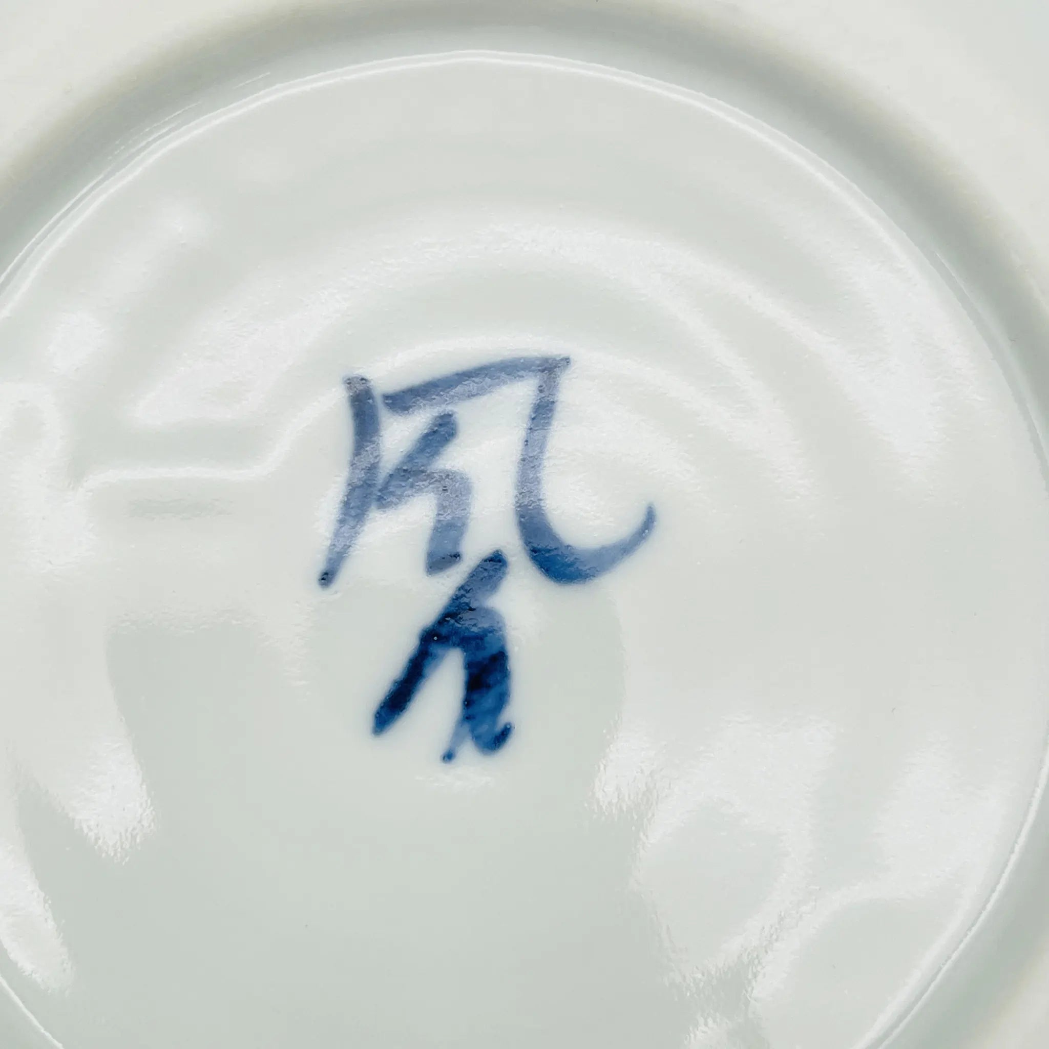 【リユース】 盛皿 / 日本 / 箱付き