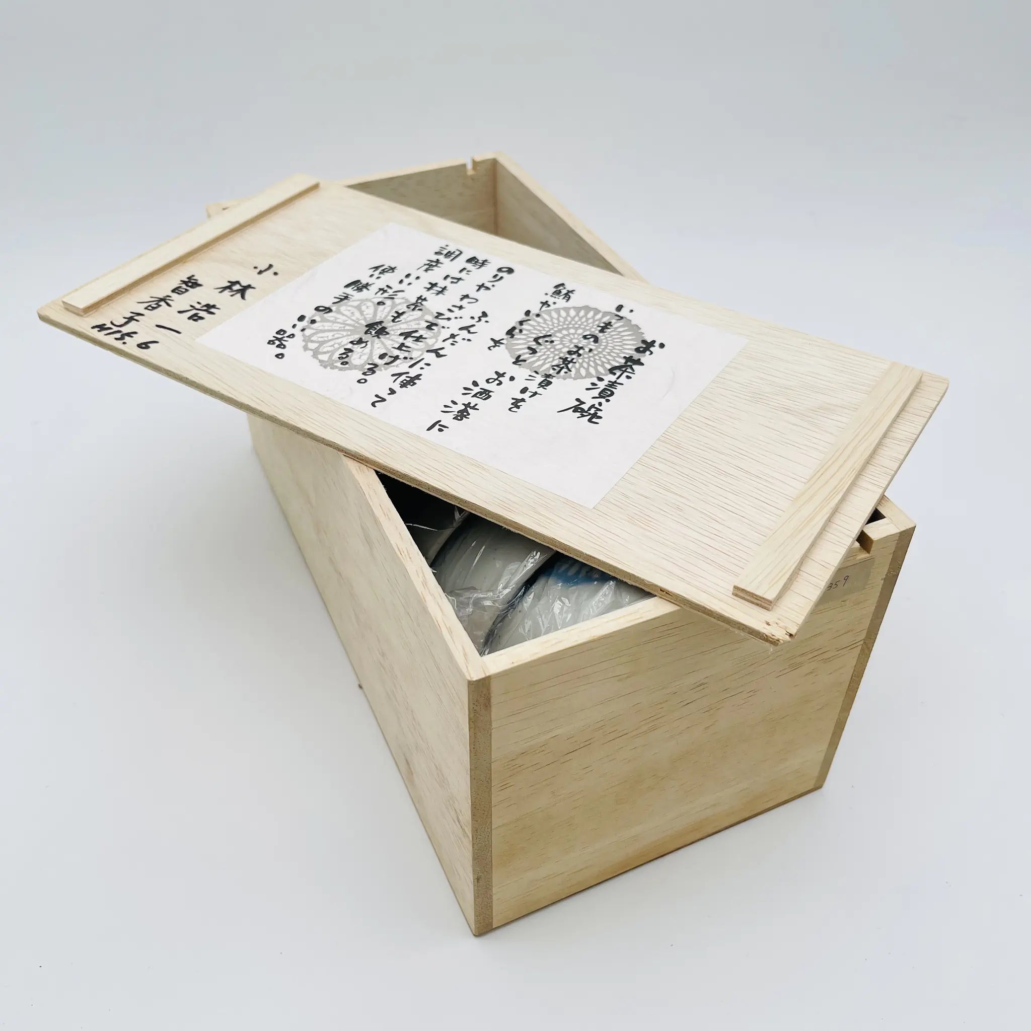 【リユース】 お茶漬椀 / 山本寛斎 / 日本 / 箱付き