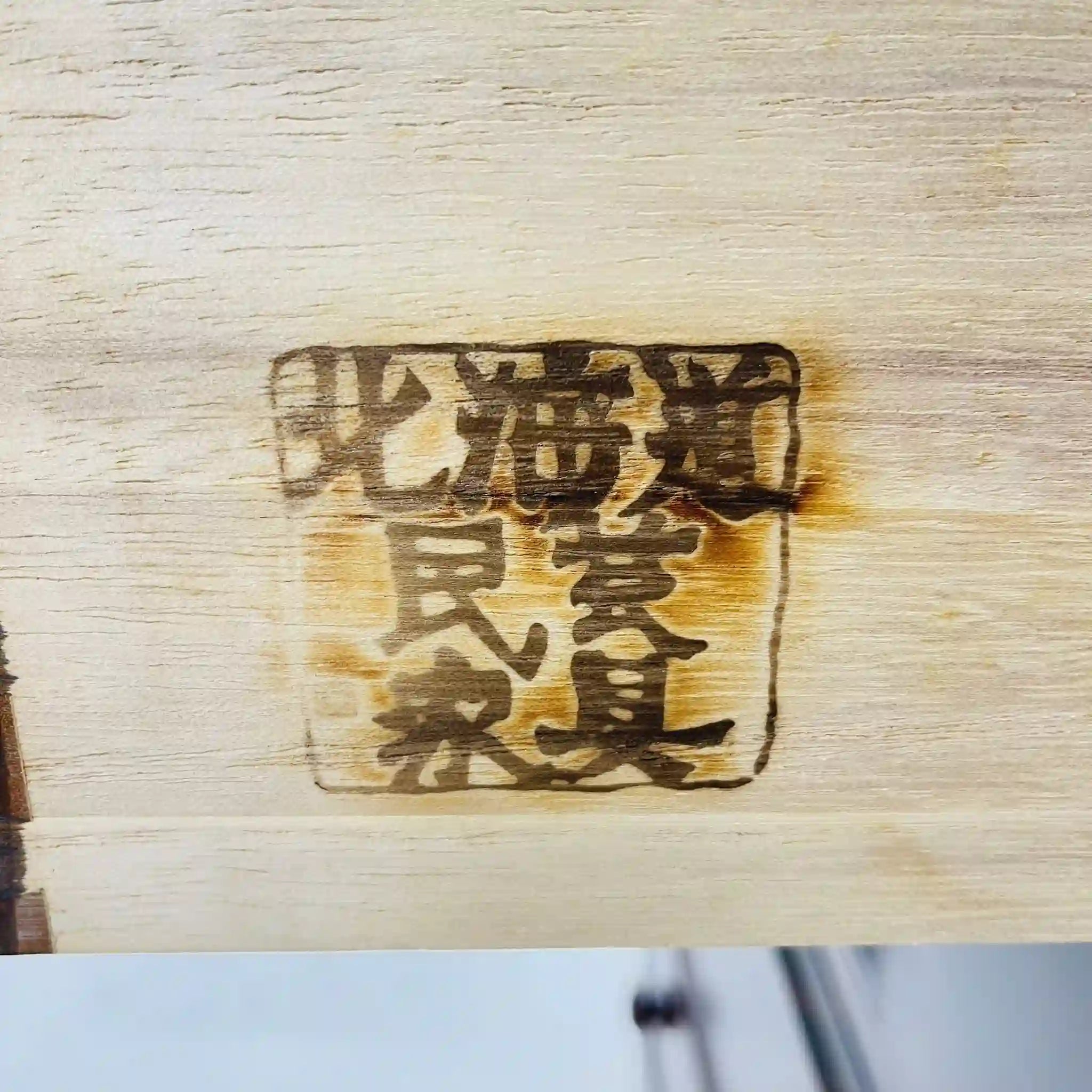 【リユース】 民芸箪笥 / 北海道民芸 / HM533 / 日本