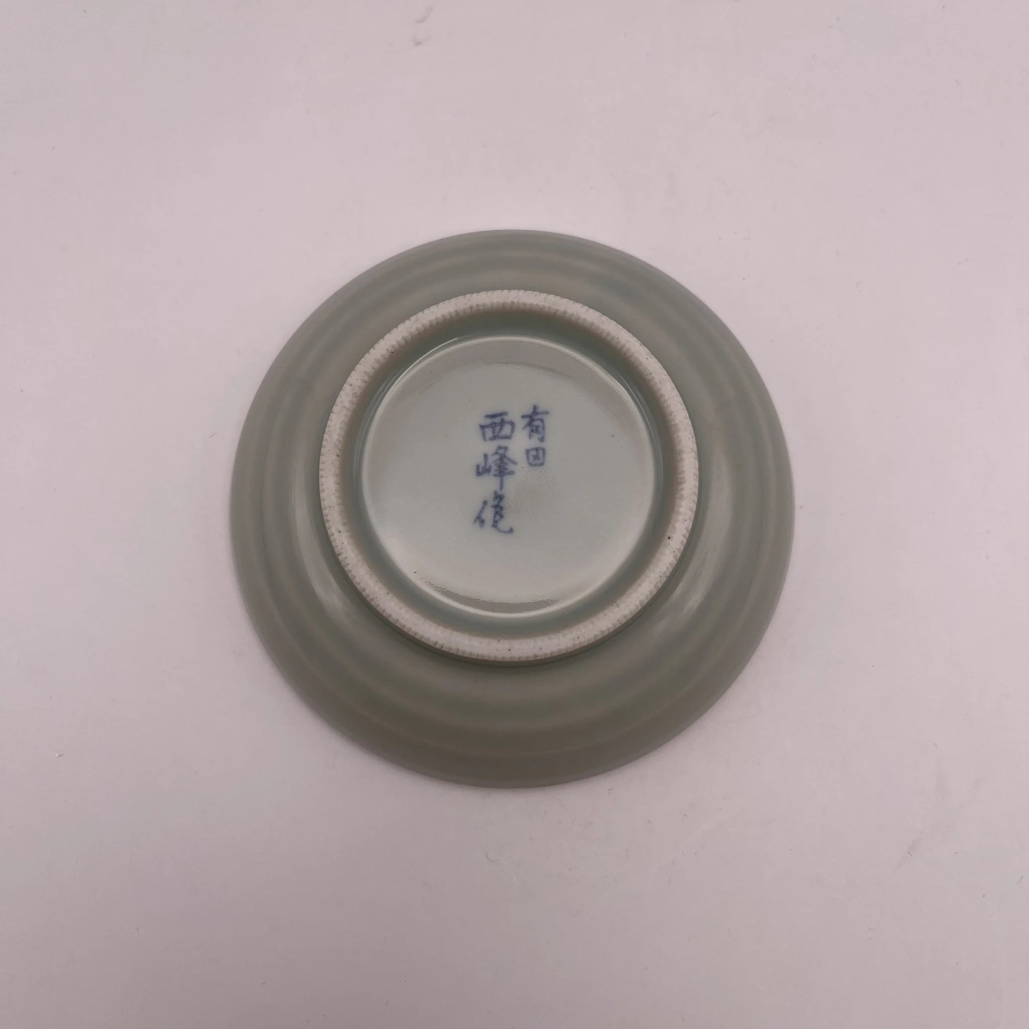 【リユース】 小鉢 10P 五客 / 西峰作 / 有田焼 / 日本 / 箱付き