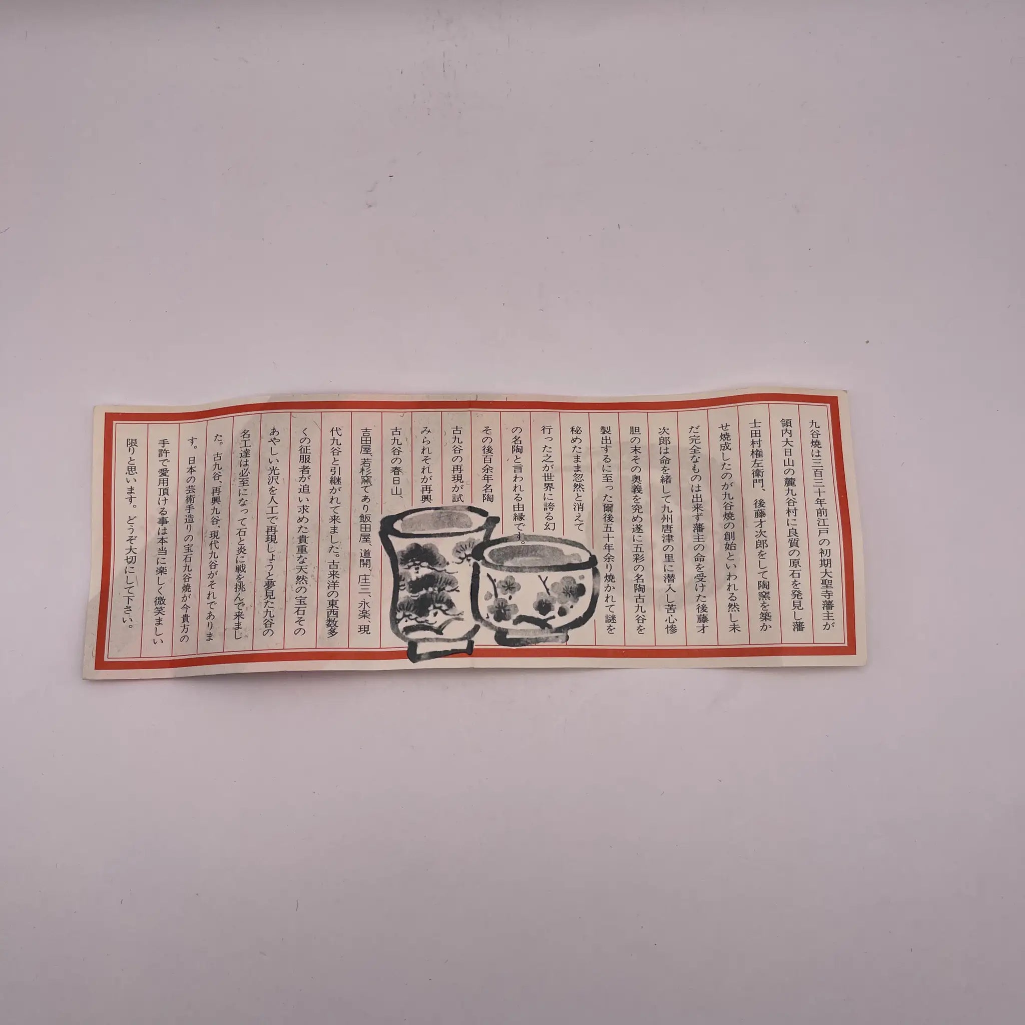 【リユース】 深小鉢 5P / 陶和 / 九谷焼 / 日本 / 箱付き