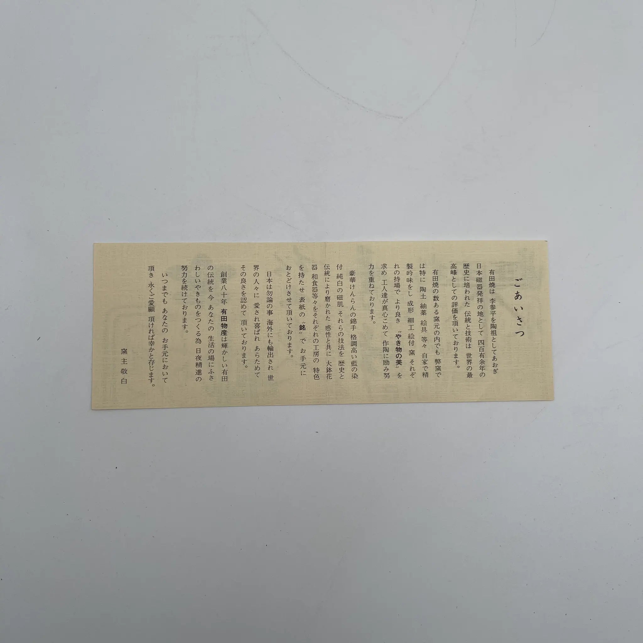 【骨董品】 飾皿 皿立て付 / 有田焼 / 松九寿門 綿桃花絵 / Bone China / 日本 / 未使用