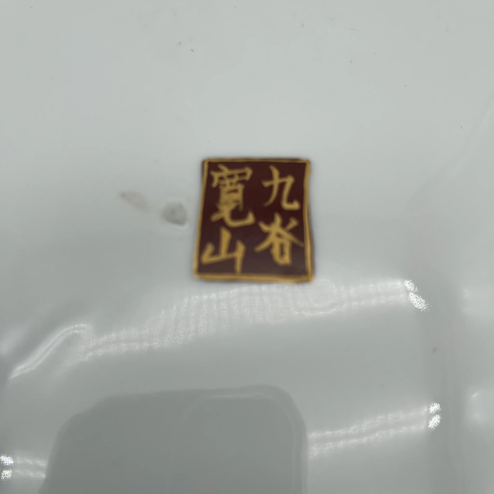 【リユース】 飾皿 皿立て付 / 寛山作 / 九谷焼 / 日本 / 箱付き