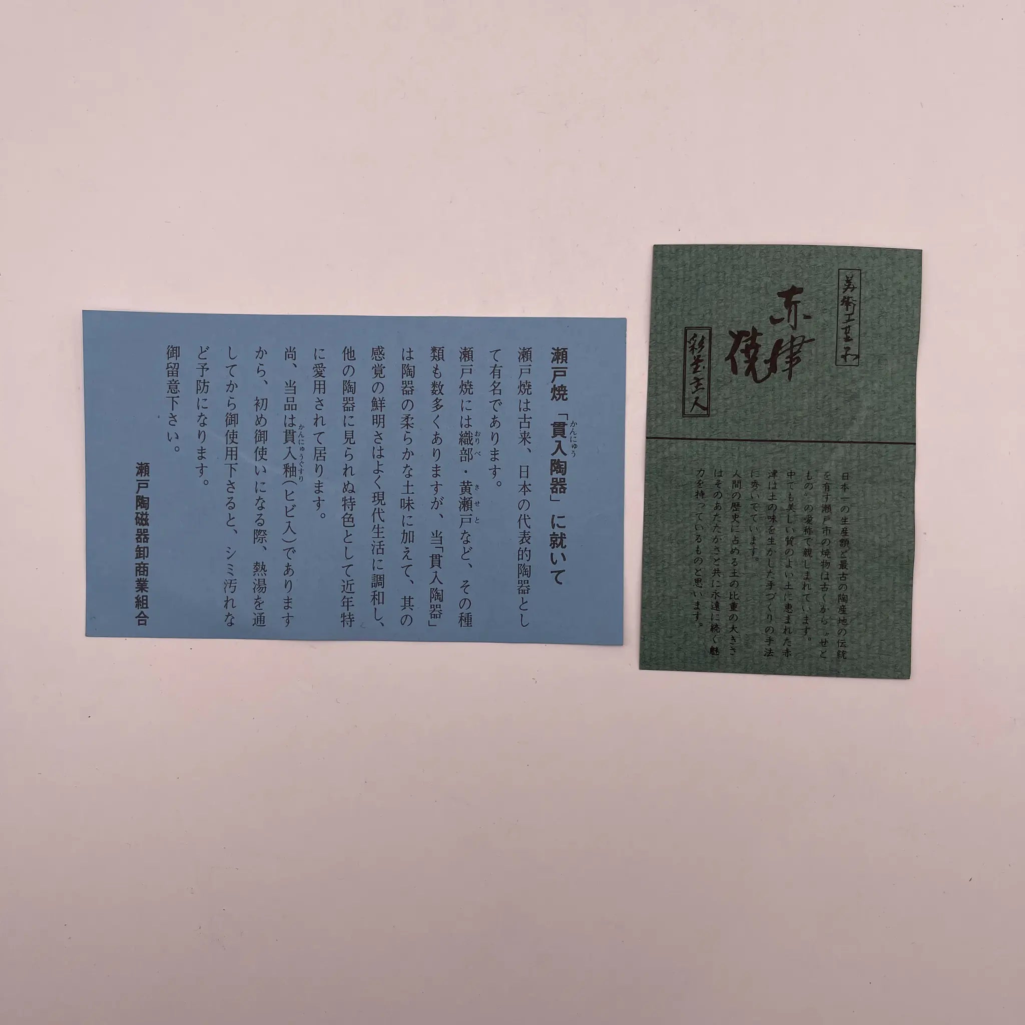 【リユース】 果物揃 6P / 彩堂造 / 赤津焼 / 日本 / 箱付き