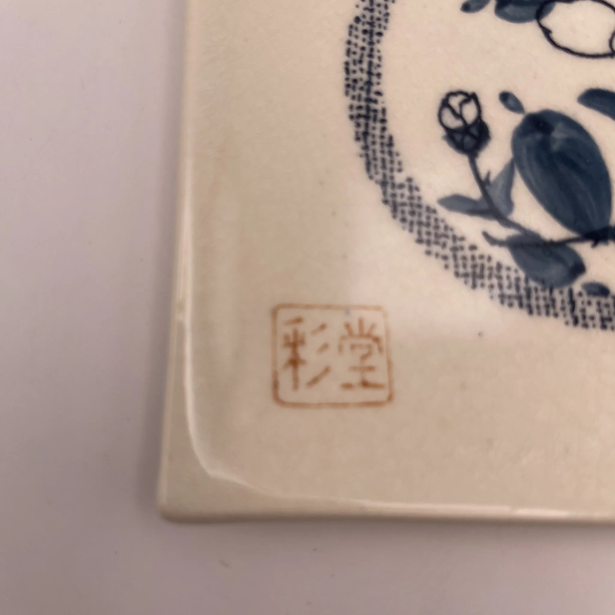 【リユース】 果物 / 彩堂造 / 赤津焼 / 日本 / 箱付き