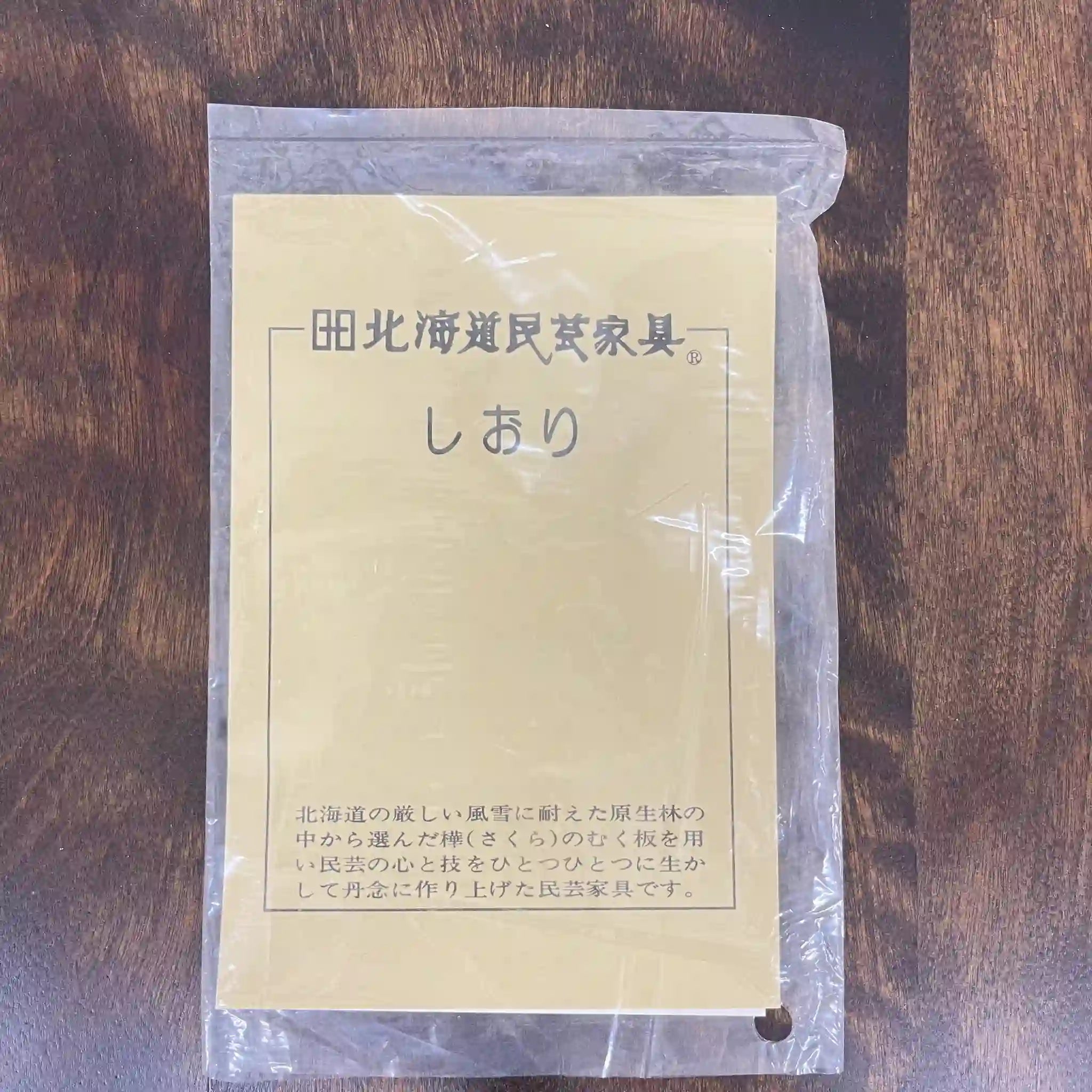 【リユース】 ライティングデスク 北海道民芸家具 リペア済