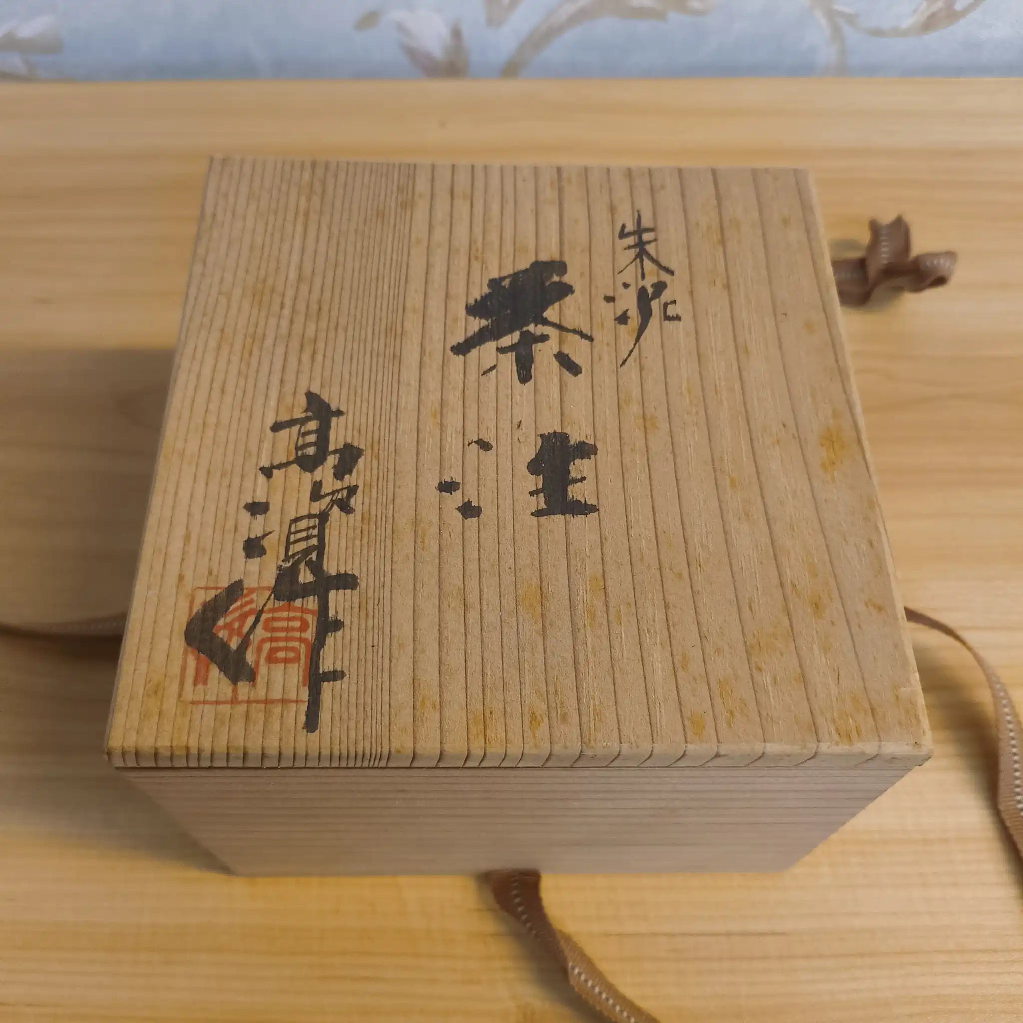 【リユース】 急須 (茶注) / 高資 / 常滑焼 / 推定20C後期 / 磁器 / 日本 / 朱泥, 梅