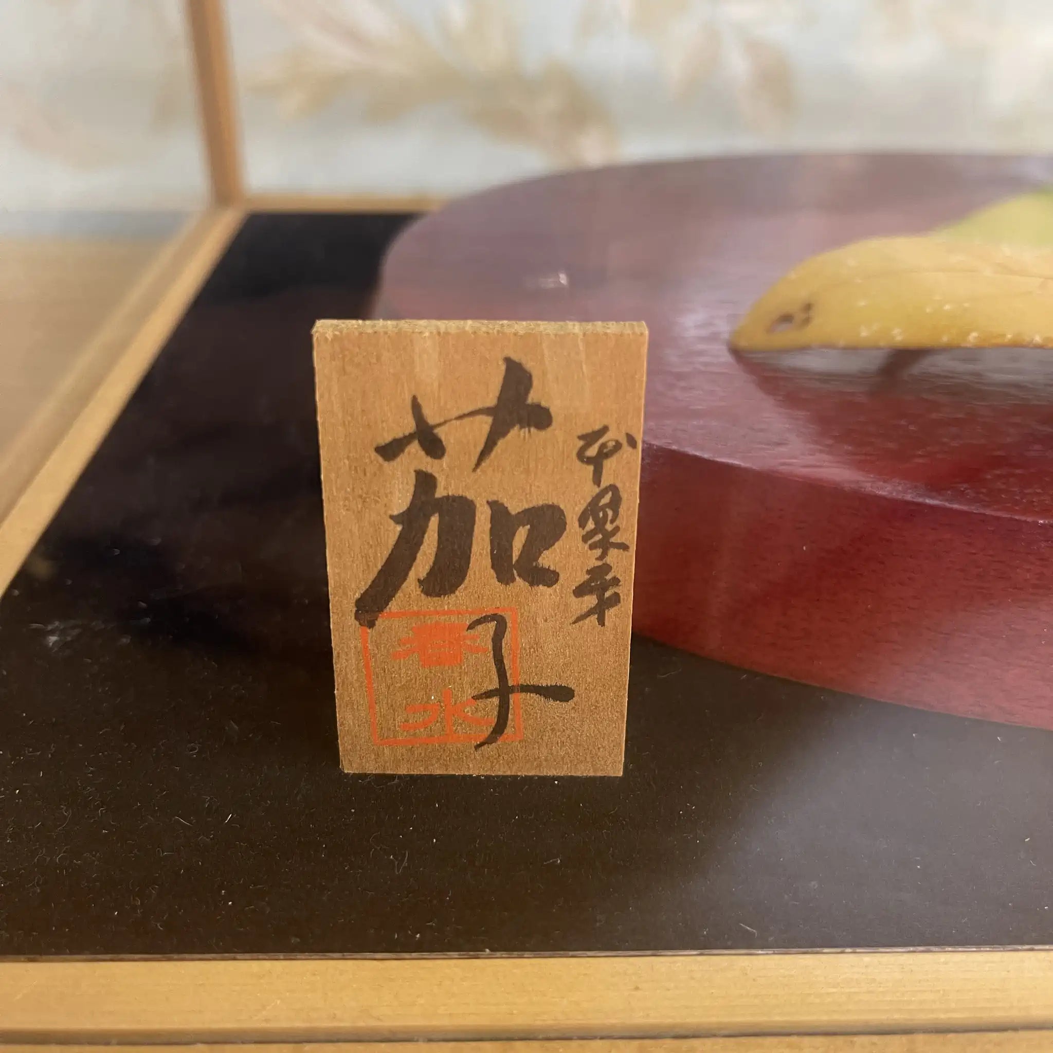 【再利用】雕塑/茄子/日本/带玻璃盒子