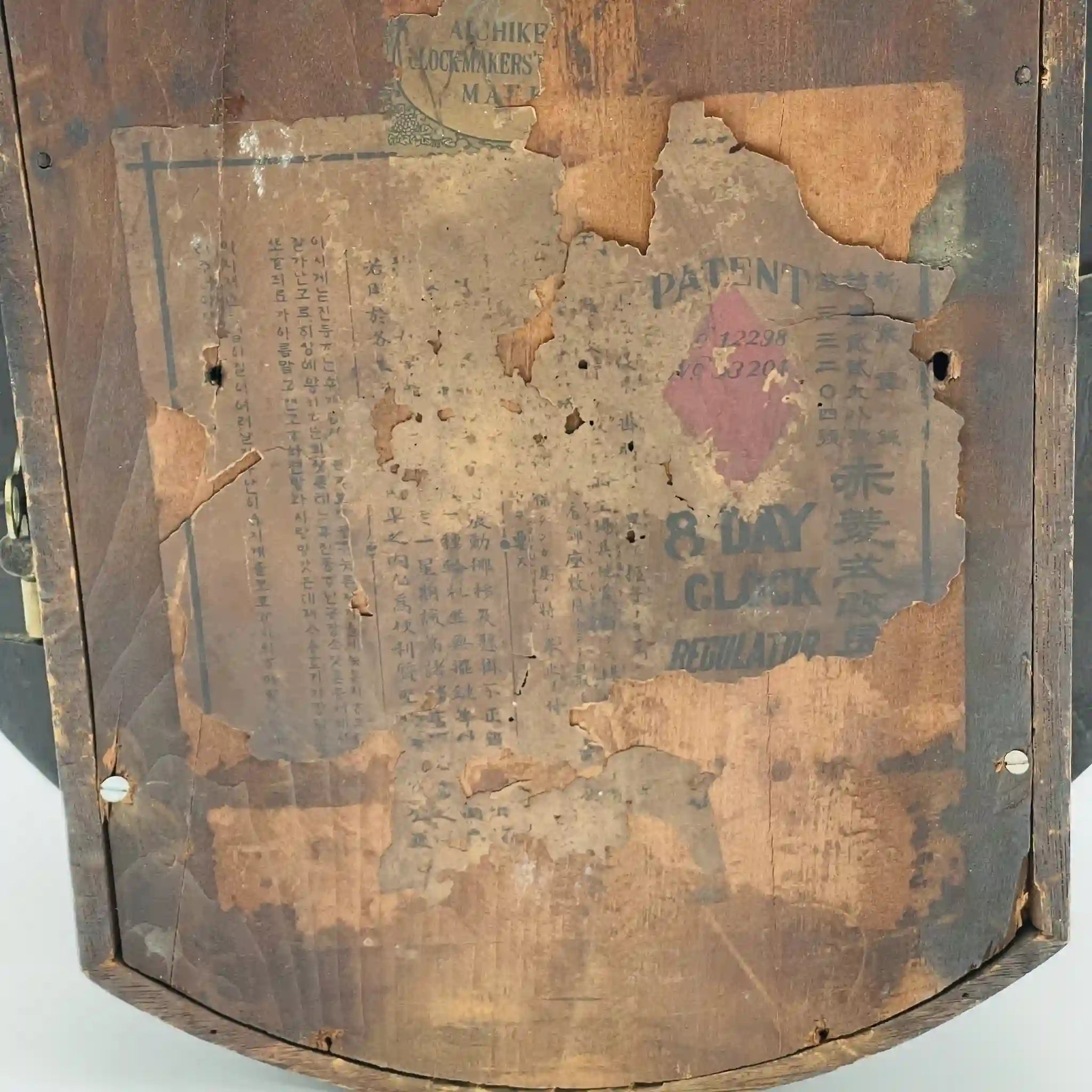 【复古】墙壁时钟/ 1900 ~ 1940年代左右/日本/红菱时钟