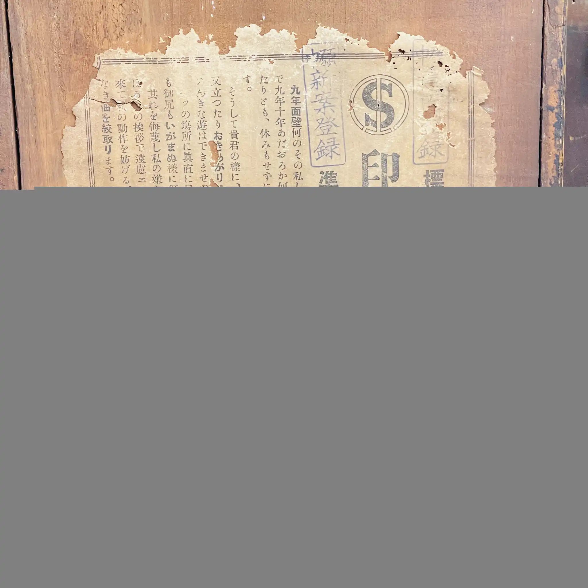 【复古】墙壁时钟/佐藤时钟制作所/ 1900 ~ 1940年代左右/日本/发条式