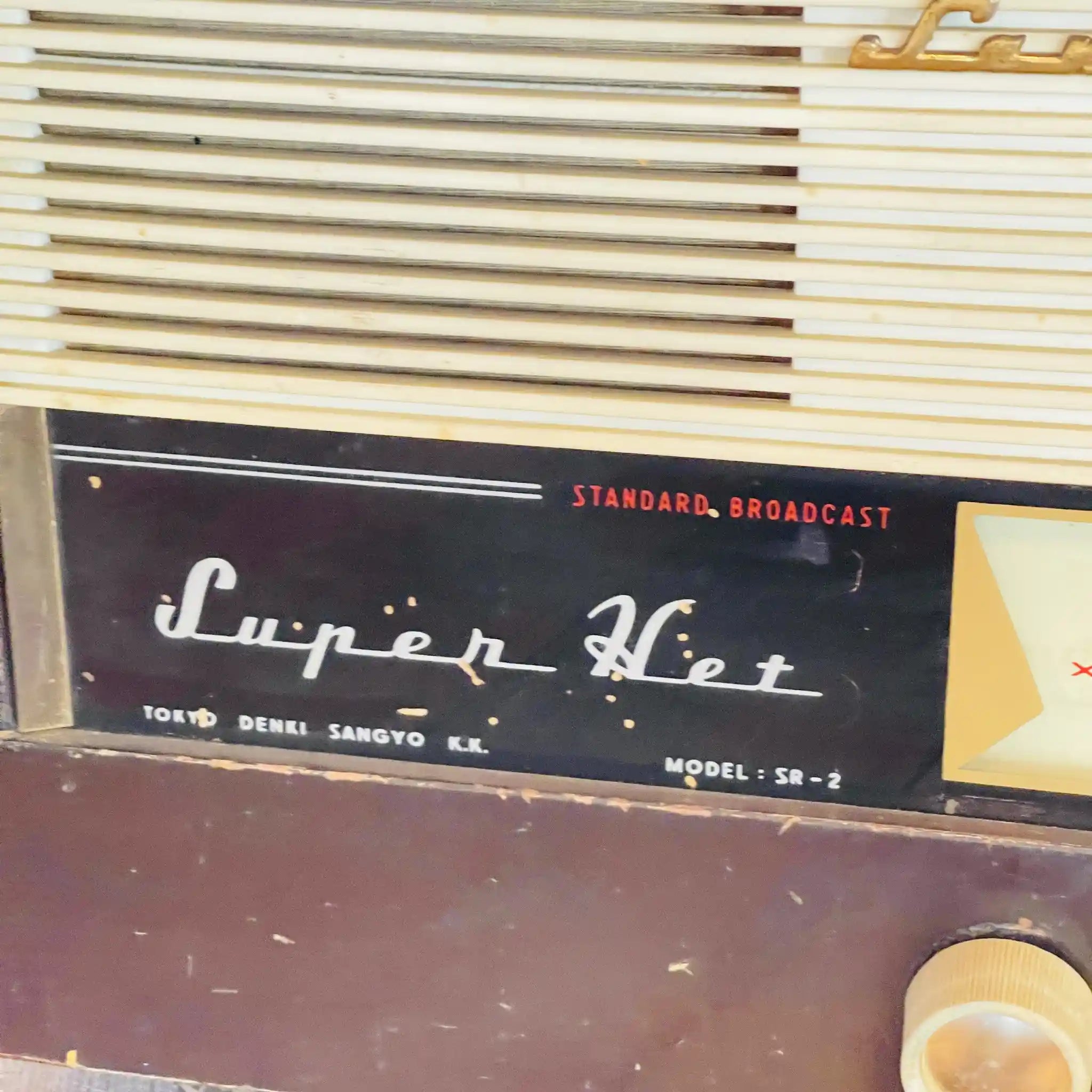 【リユース】 真空管ラジオ / 東京電機産業 / SRー2 / 電源プラグなし