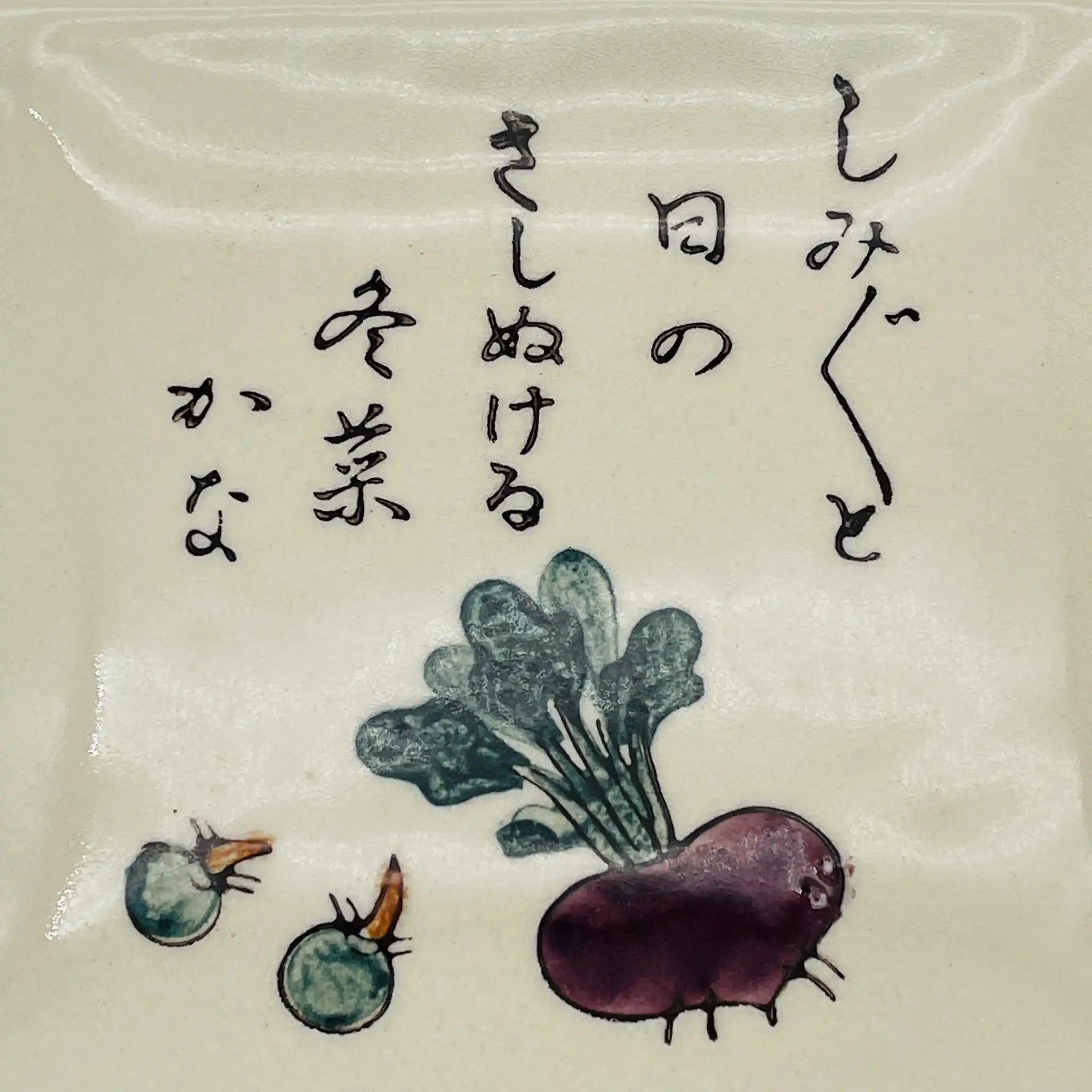 【リユース】 銘々皿 6P / 珠山作 / 織部焼 / 陶器 / 日本 / 箱付き