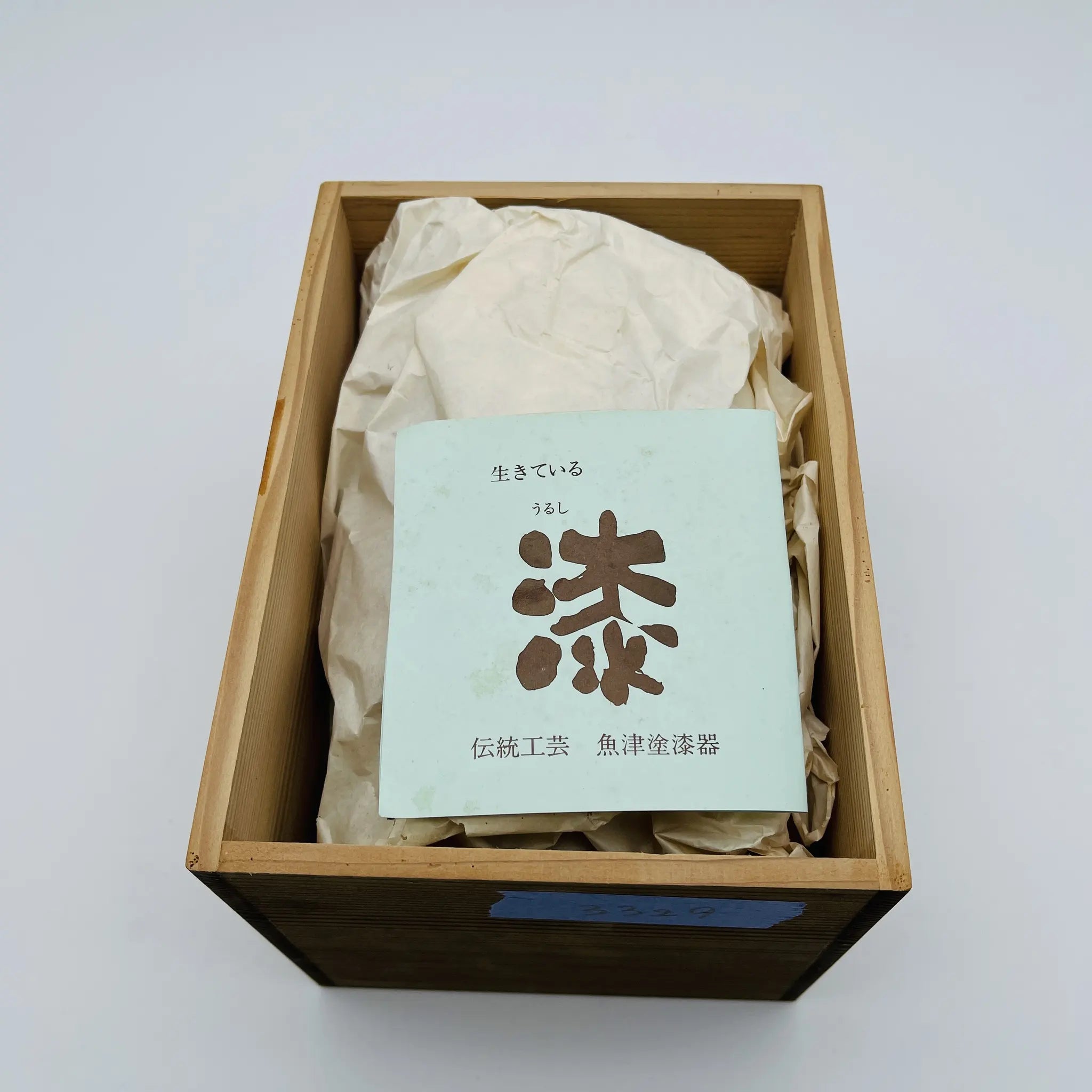 【リユース】 御汁椀 / 魚津塗漆器 / 漆 / 日本 / 箱付き