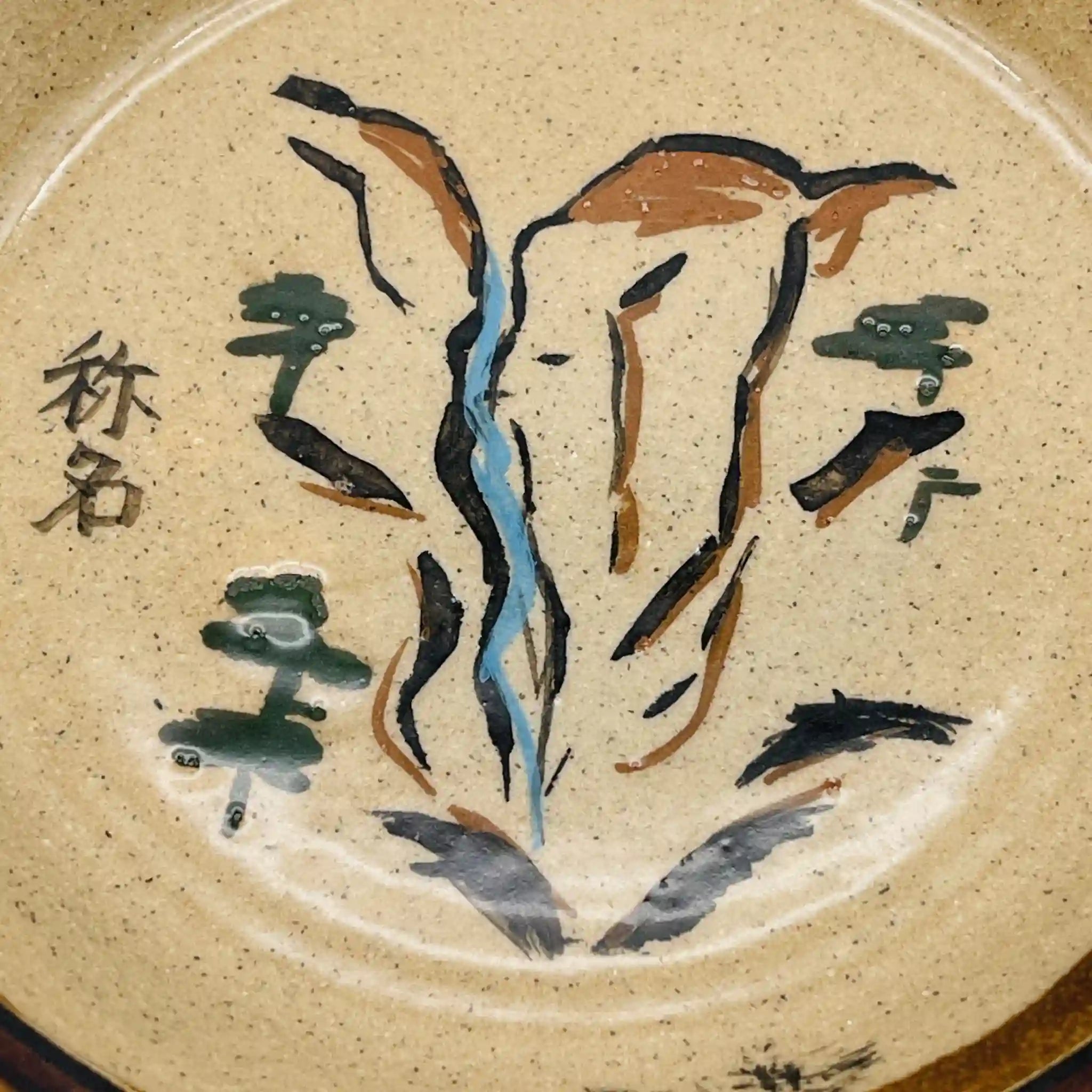 【リユース】 越中瀬戸 小皿 5P / 四郎八窯 / 越中瀬戸焼 / 陶器 / 日本 / 箱付き