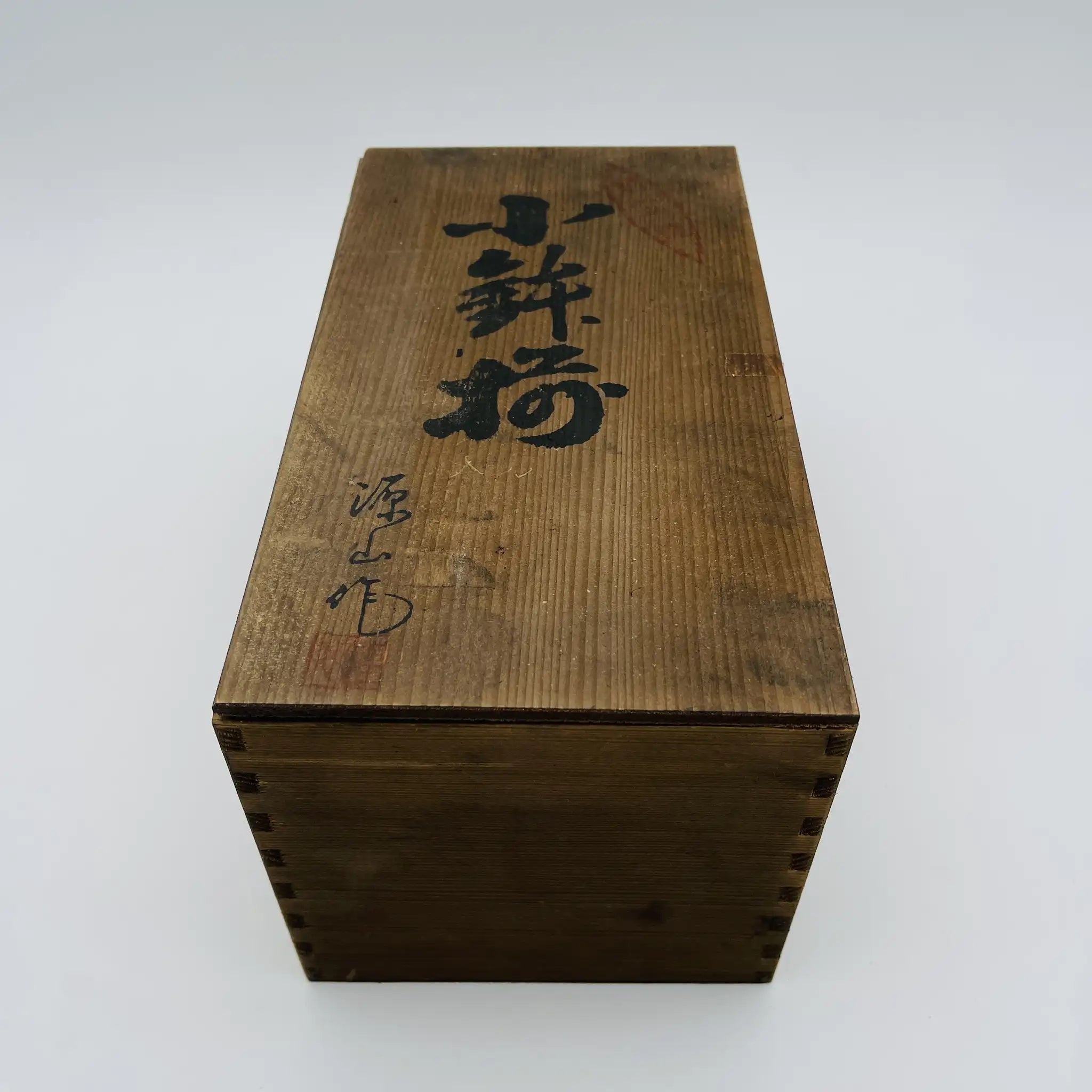 【リユース】 小鉢揃 5P / 源山作 / 有田焼 / 日本 / 染付 / 箱付き