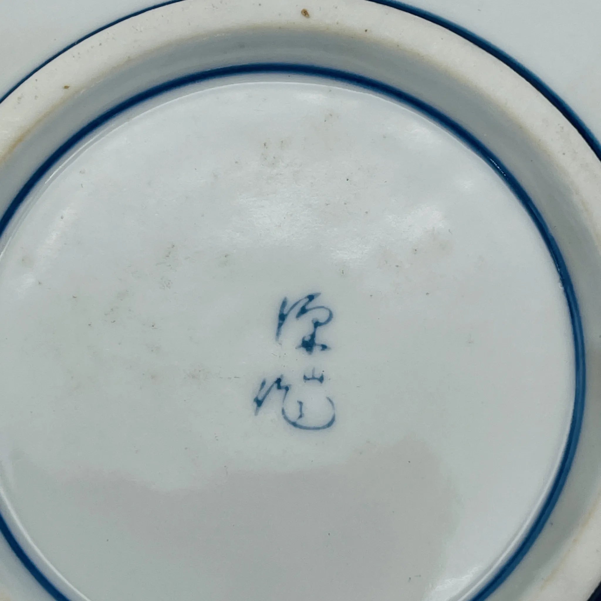 【リユース】 小鉢揃 5P / 源山作 / 有田焼 / 日本 / 染付 / 箱付き