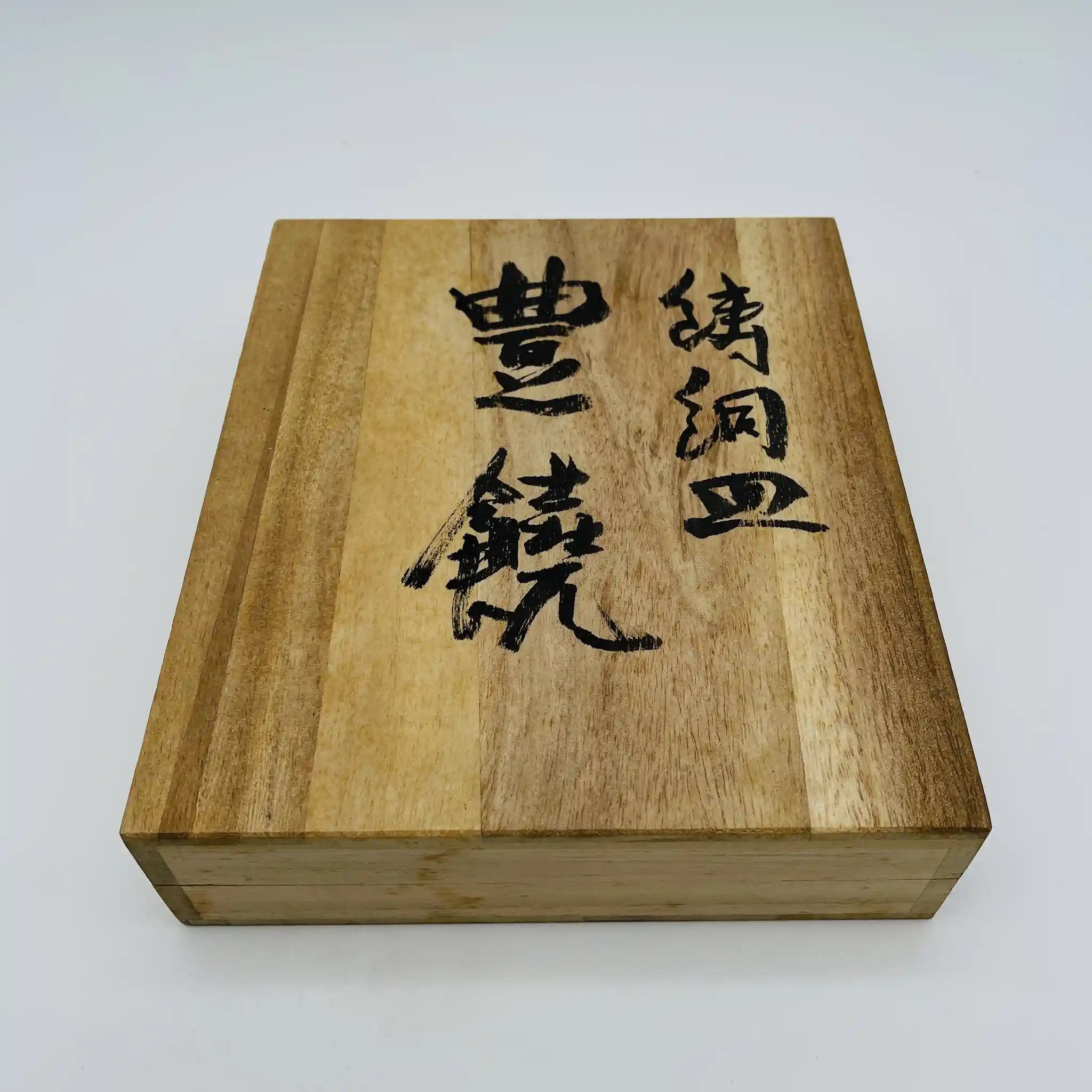 【リユース】 鋳銅皿 / 名取川雅司作 / 豊饒 / 銅 / 日本 / 箱付き